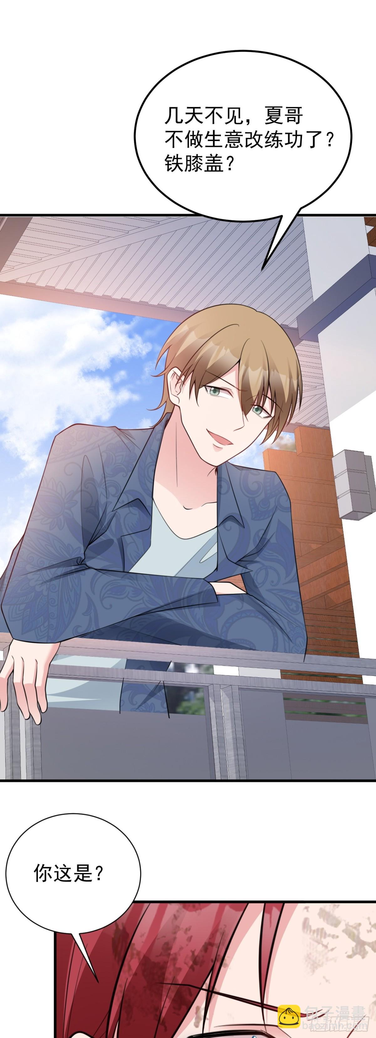 第88话 渣男贱女互撕？！-第89话