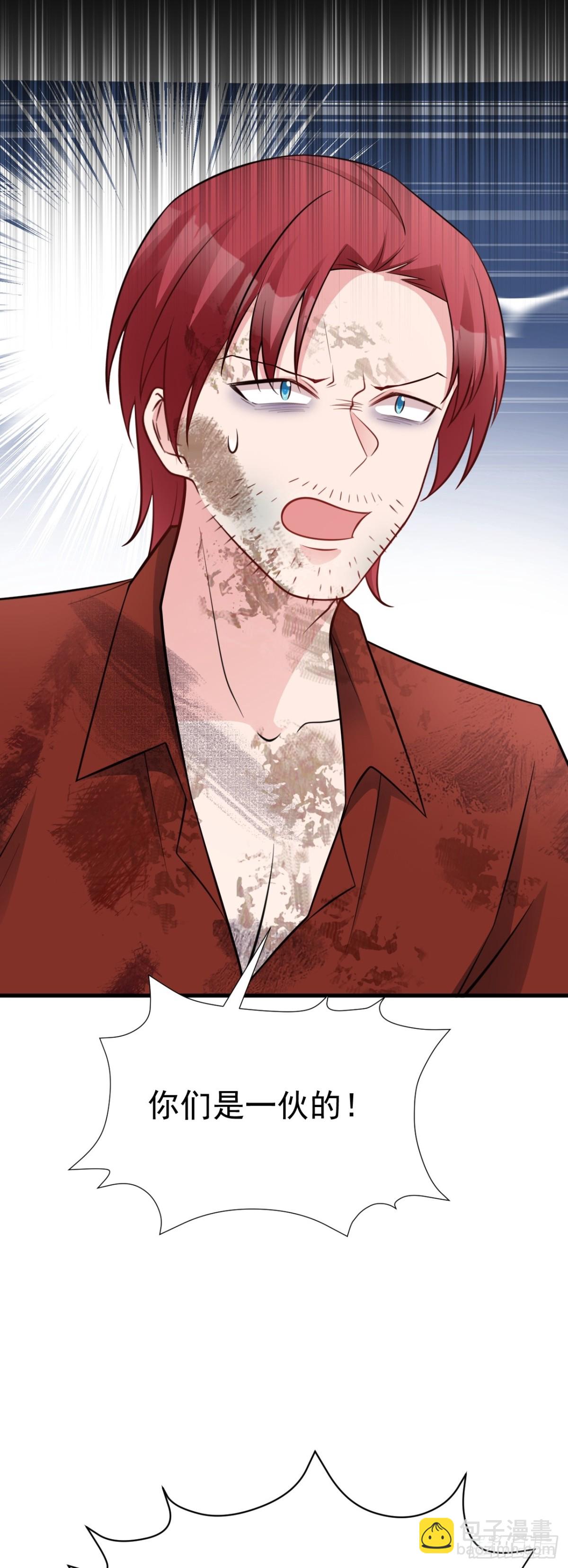 第88话 渣男贱女互撕？！-第89话