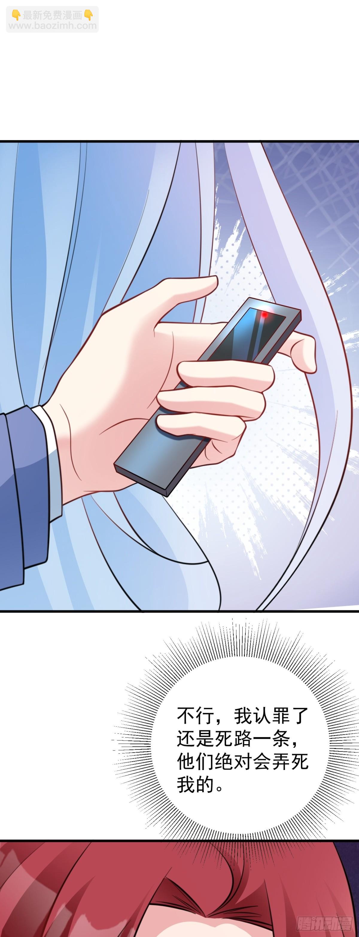 第88话 渣男贱女互撕？！-第89话