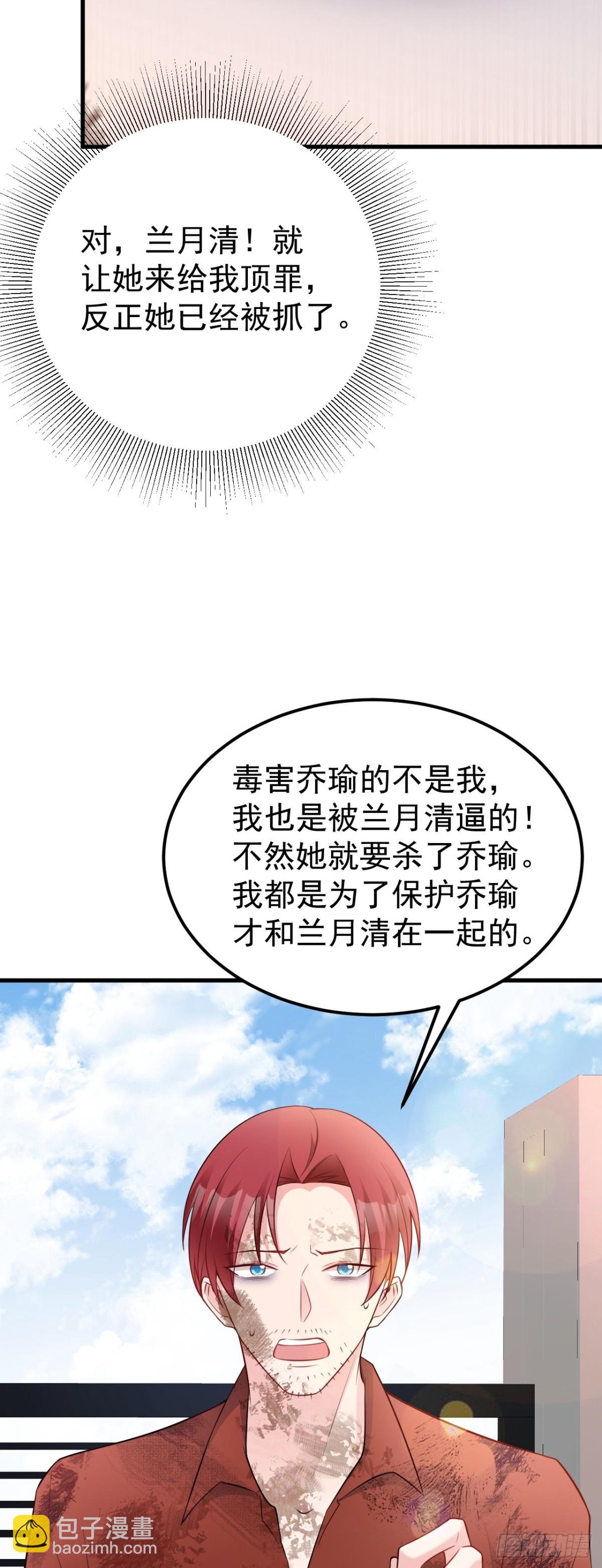 第88话 渣男贱女互撕？！-第89话