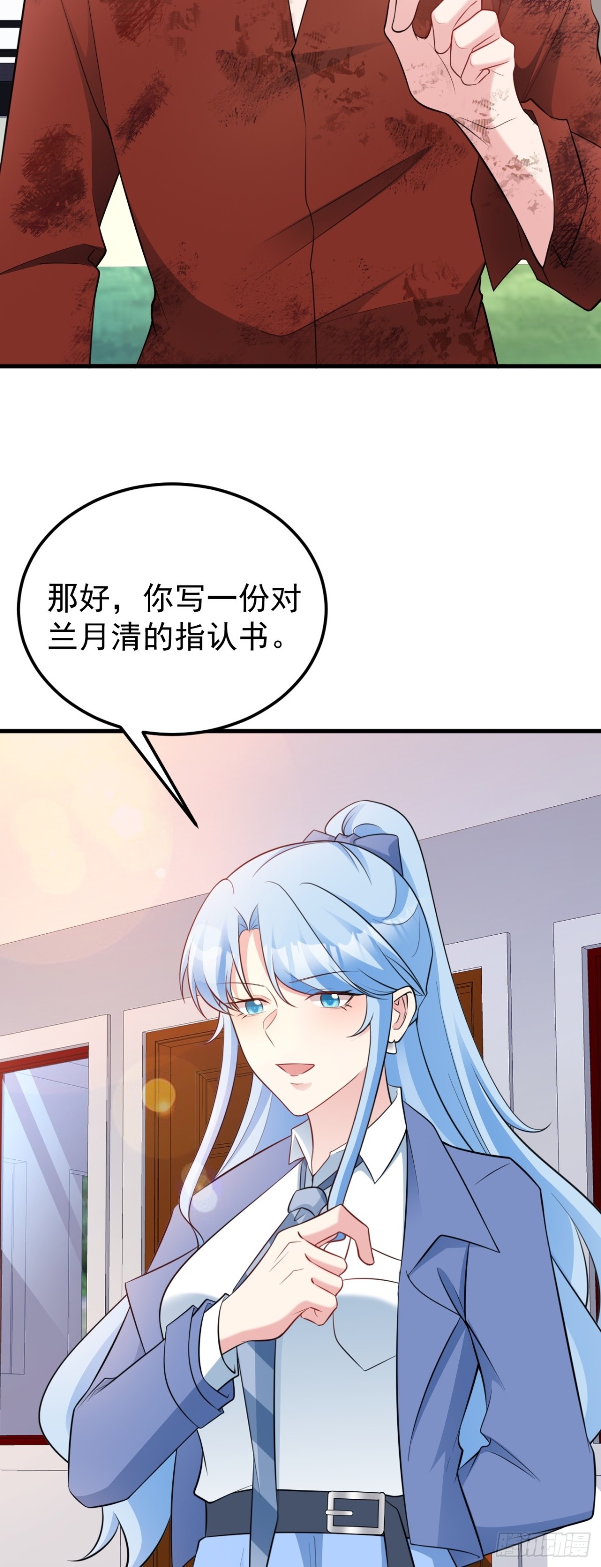 第88话 渣男贱女互撕？！-第89话