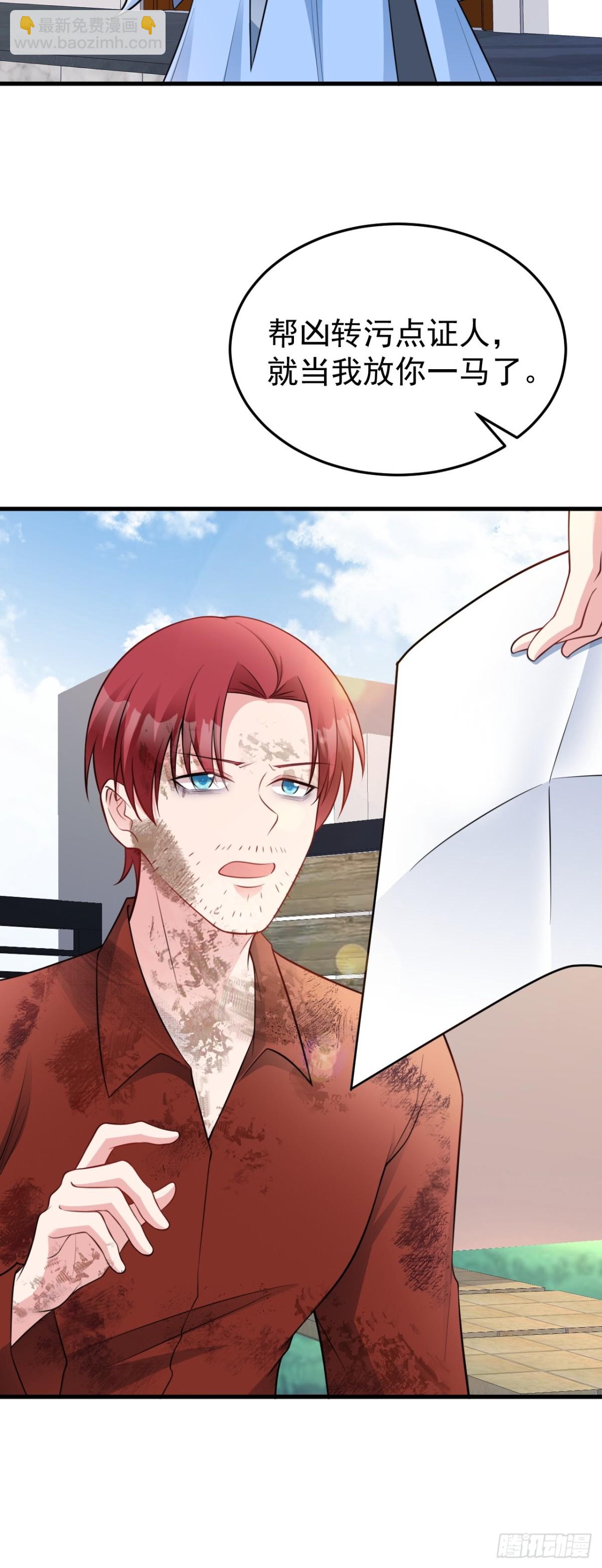 第88话 渣男贱女互撕？！-第89话