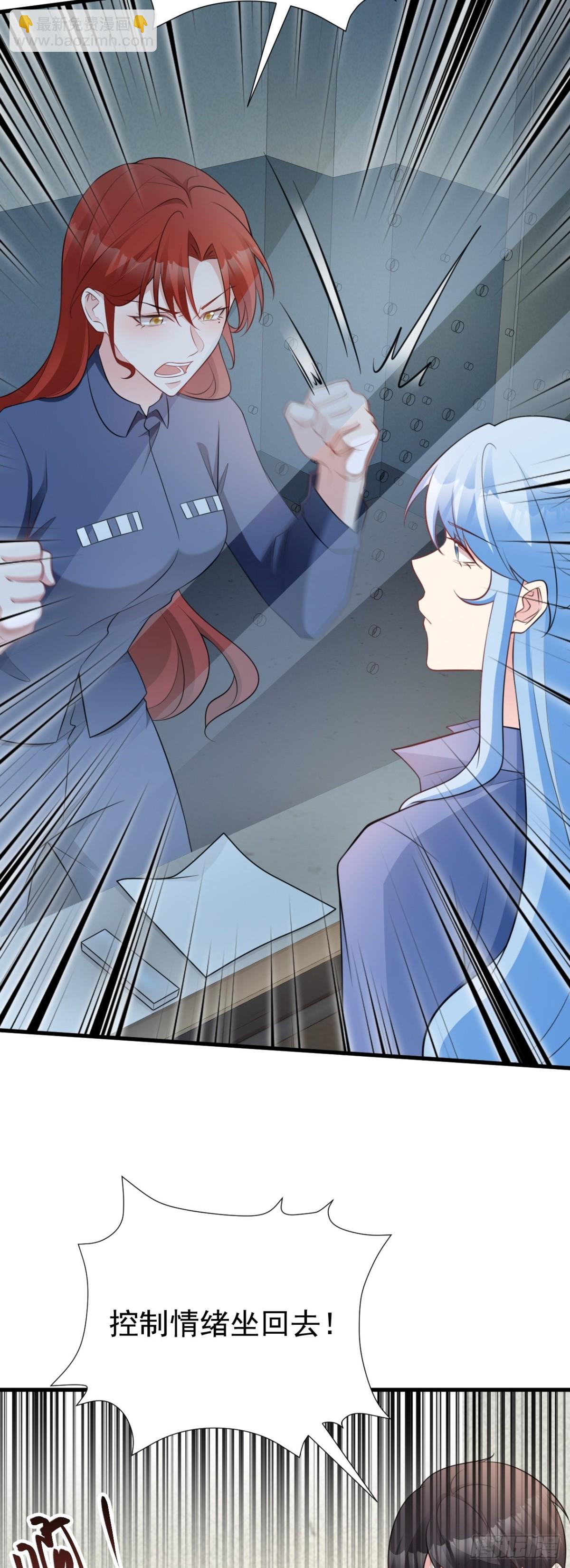 第88话 渣男贱女互撕？！-第89话