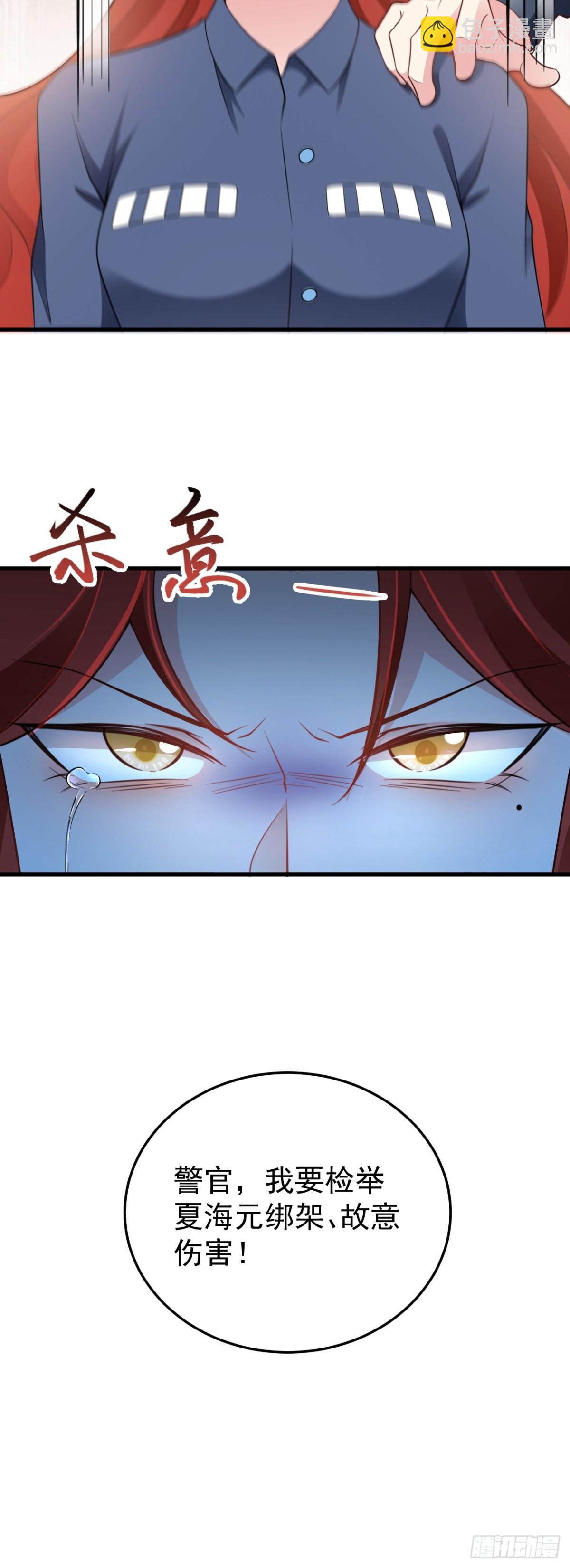 第88话 渣男贱女互撕？！-第89话