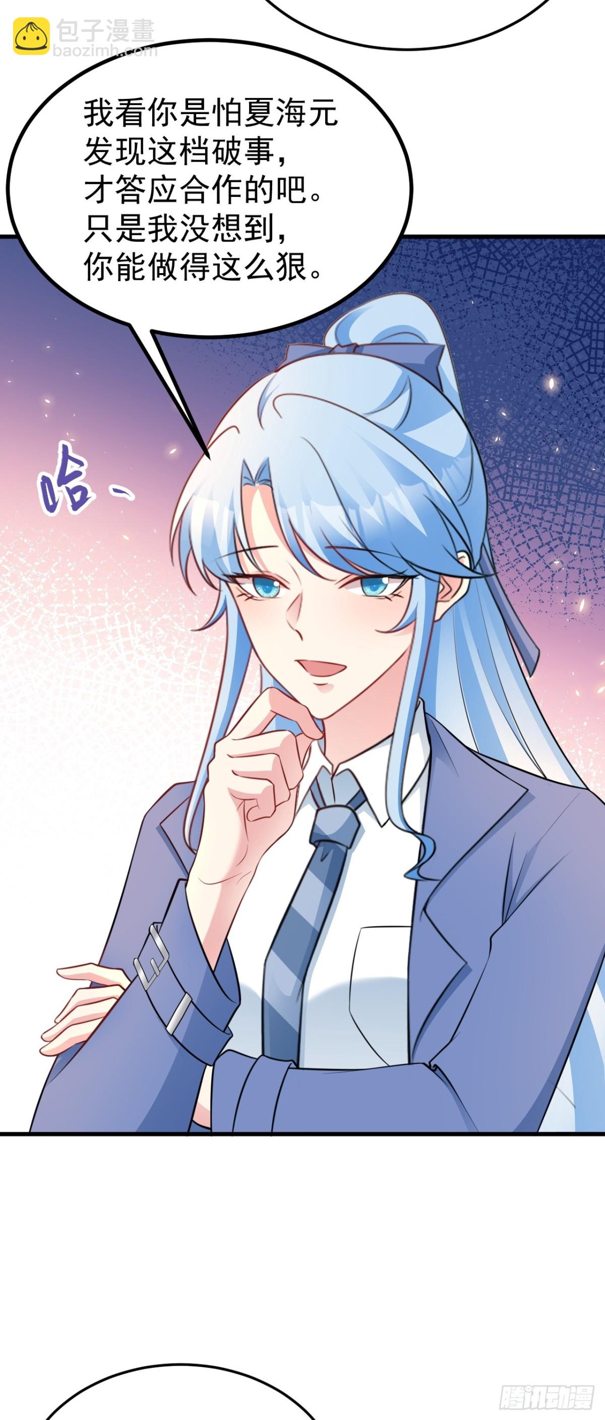 第88话 渣男贱女互撕？！-第89话