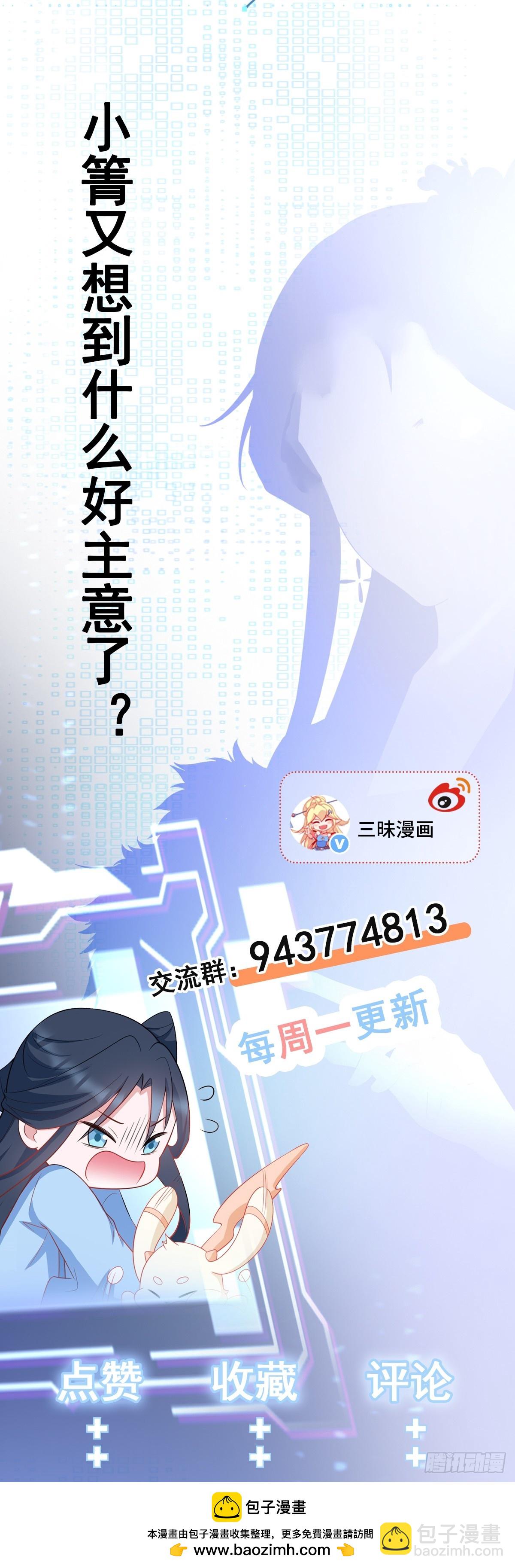 第88话 渣男贱女互撕？！-第89话