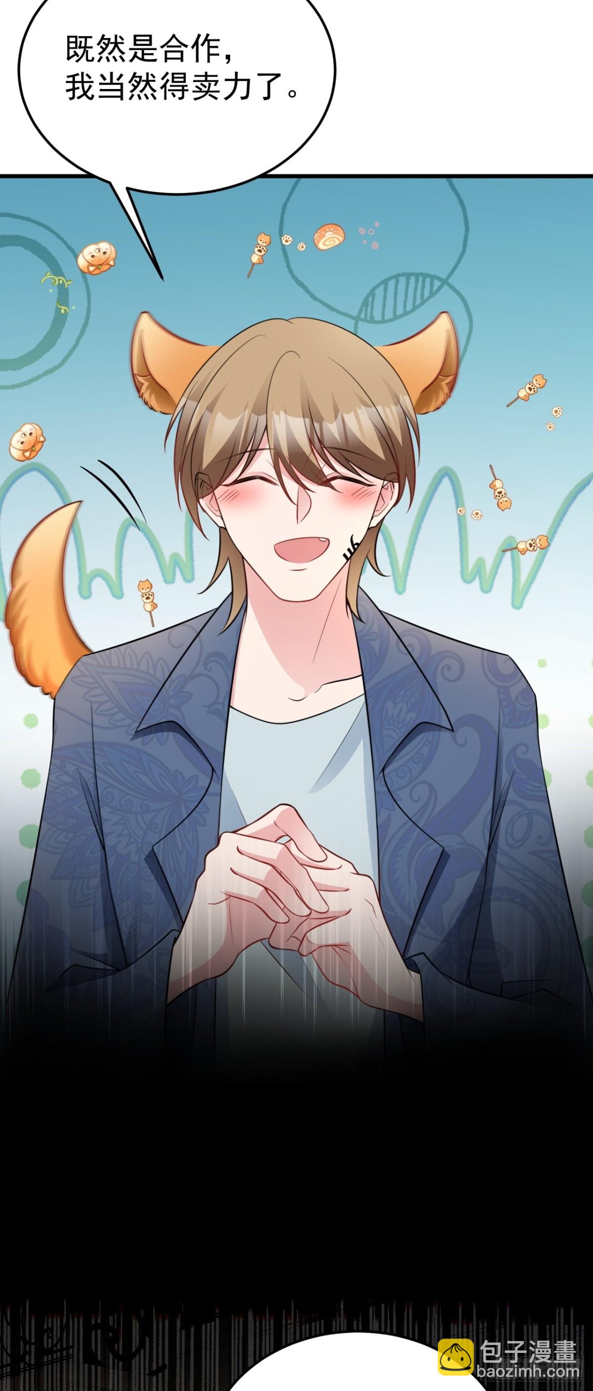 第88话 渣男贱女互撕？！-第89话