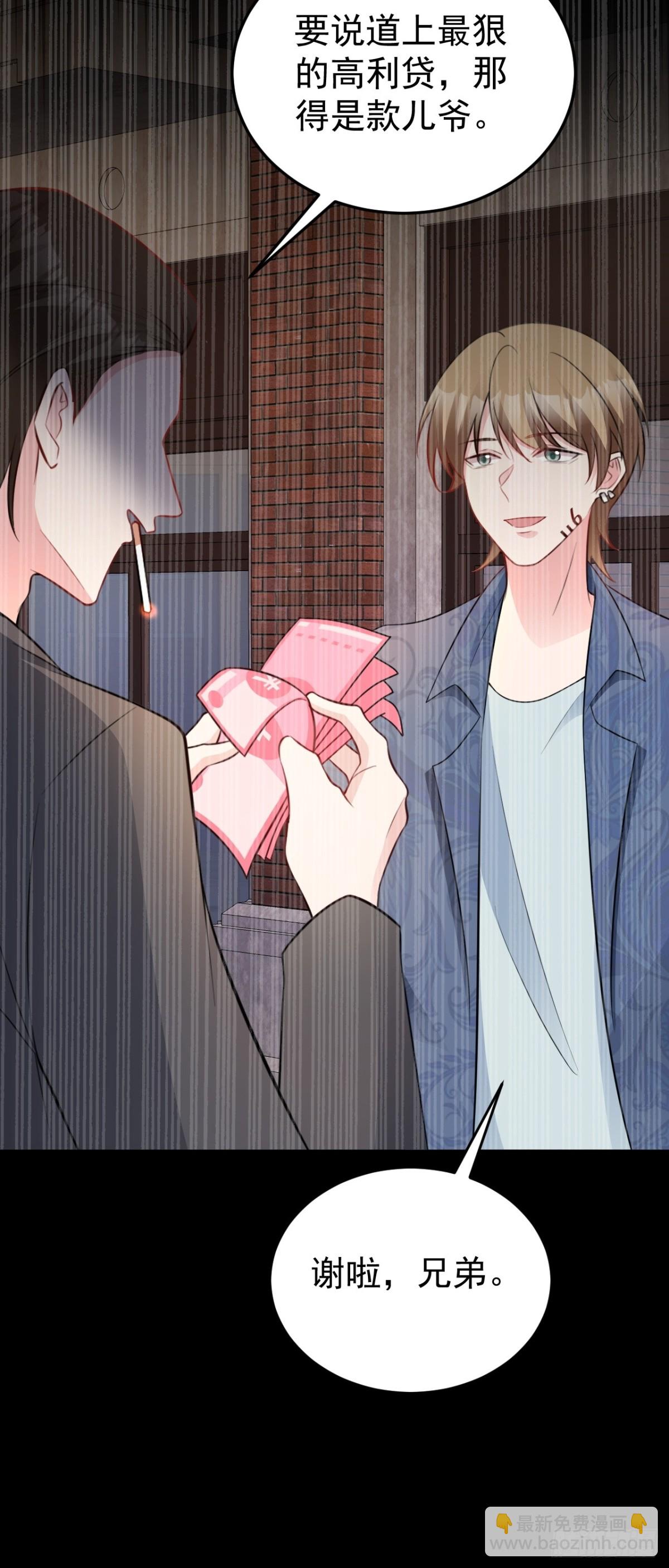 第88话 渣男贱女互撕？！-第89话