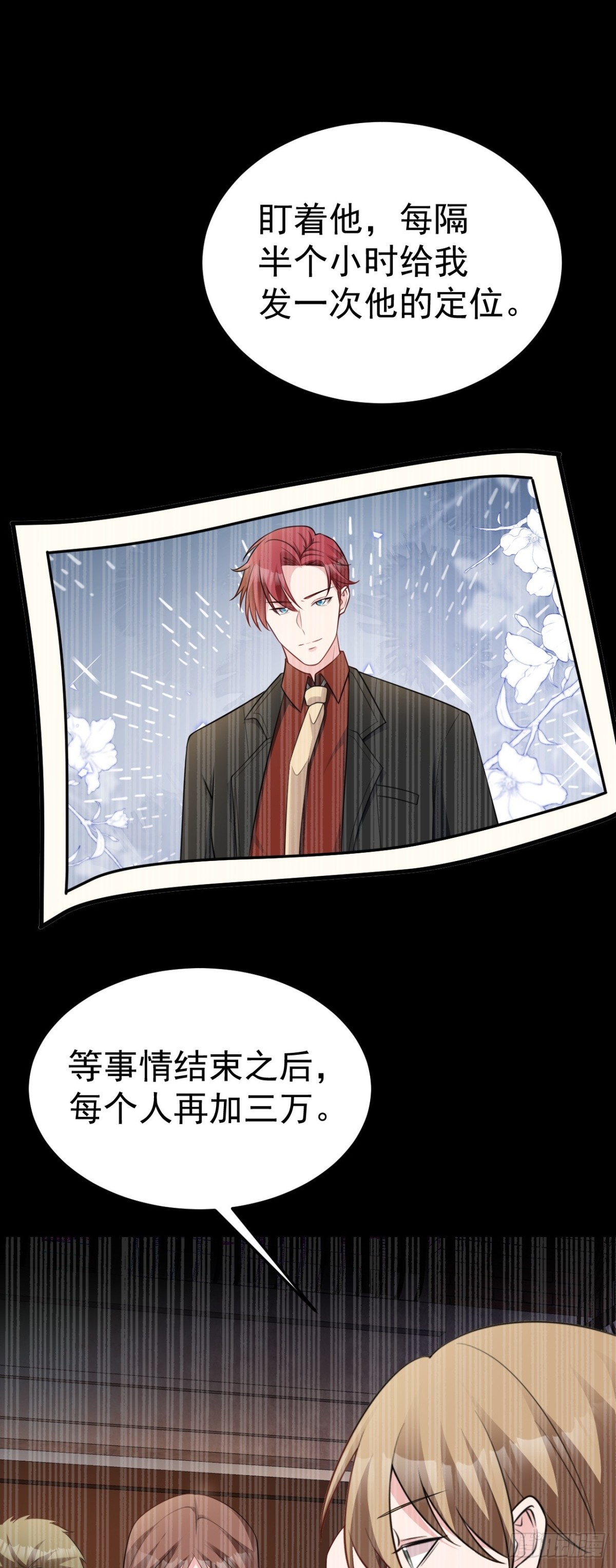 第88话 渣男贱女互撕？！-第89话