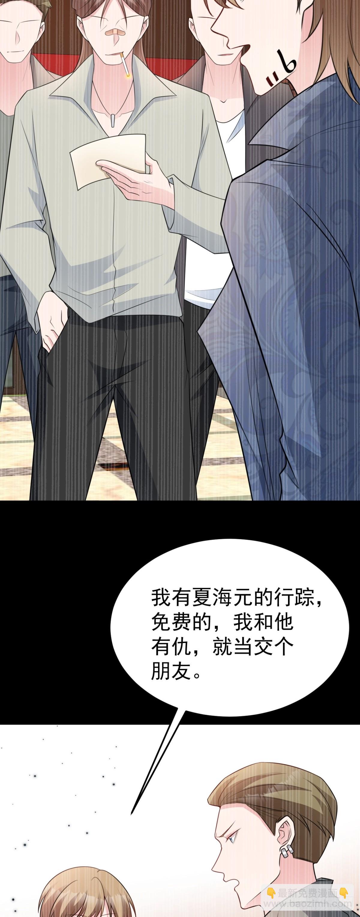 第88话 渣男贱女互撕？！-第89话