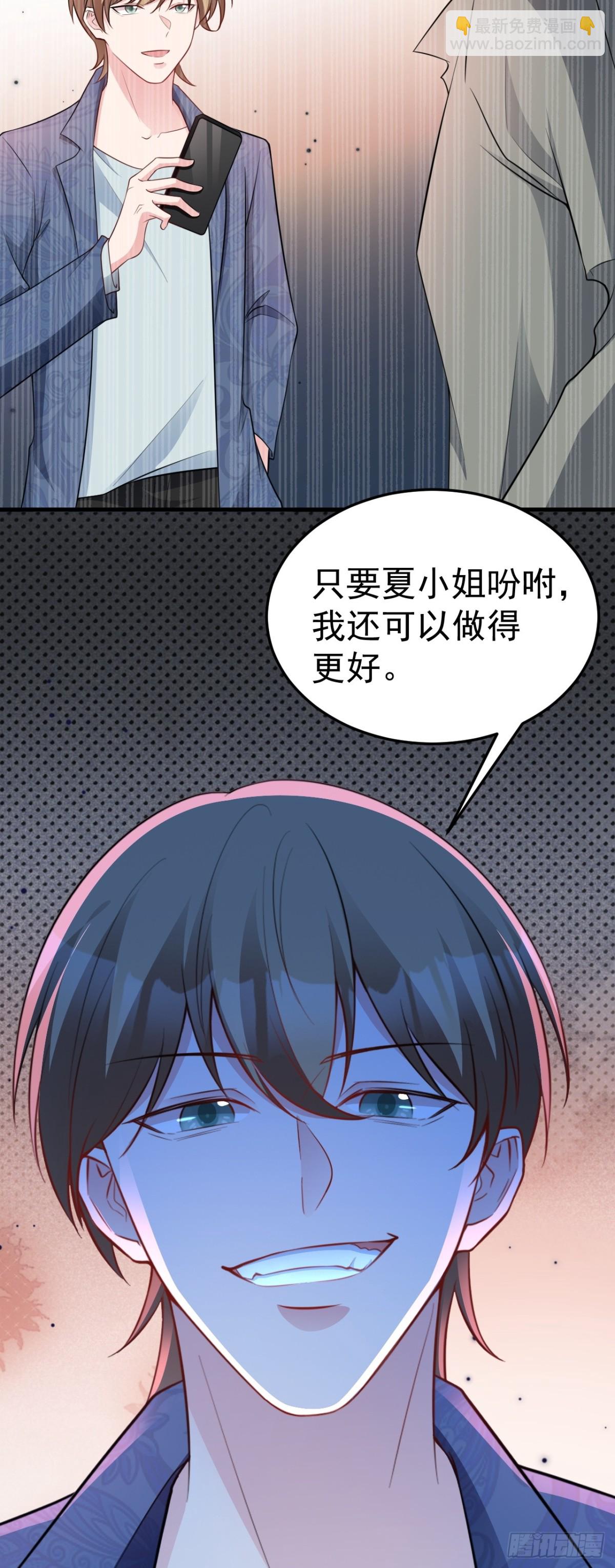 第88话 渣男贱女互撕？！-第89话