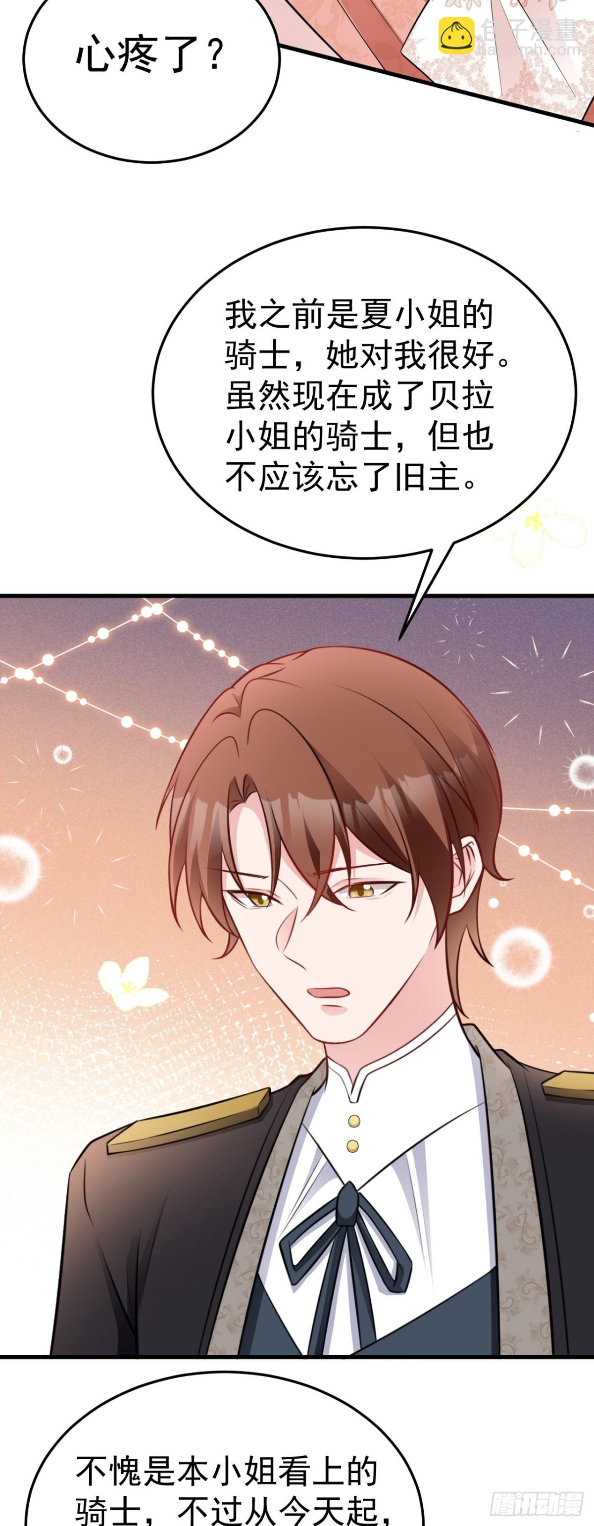 第90话 解锁！西方小世界(1/2)-第91话