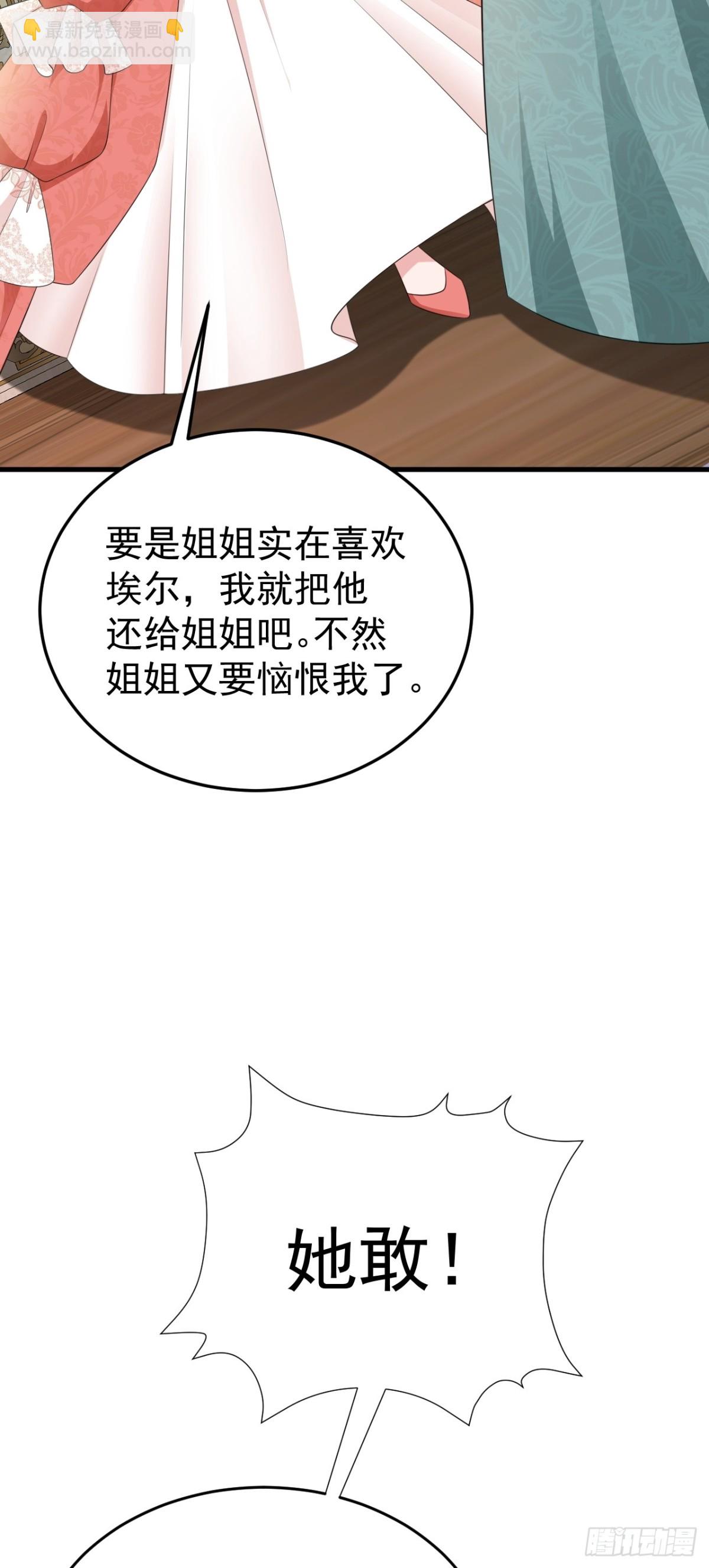 第90话 解锁！西方小世界(1/2)-第91话