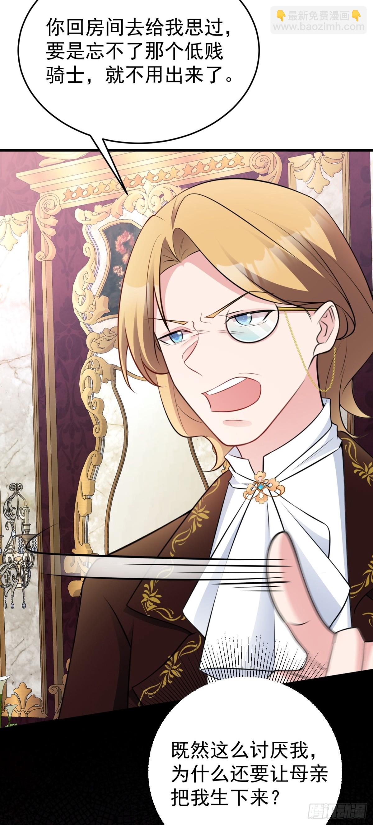 第90话 解锁！西方小世界(1/2)-第91话