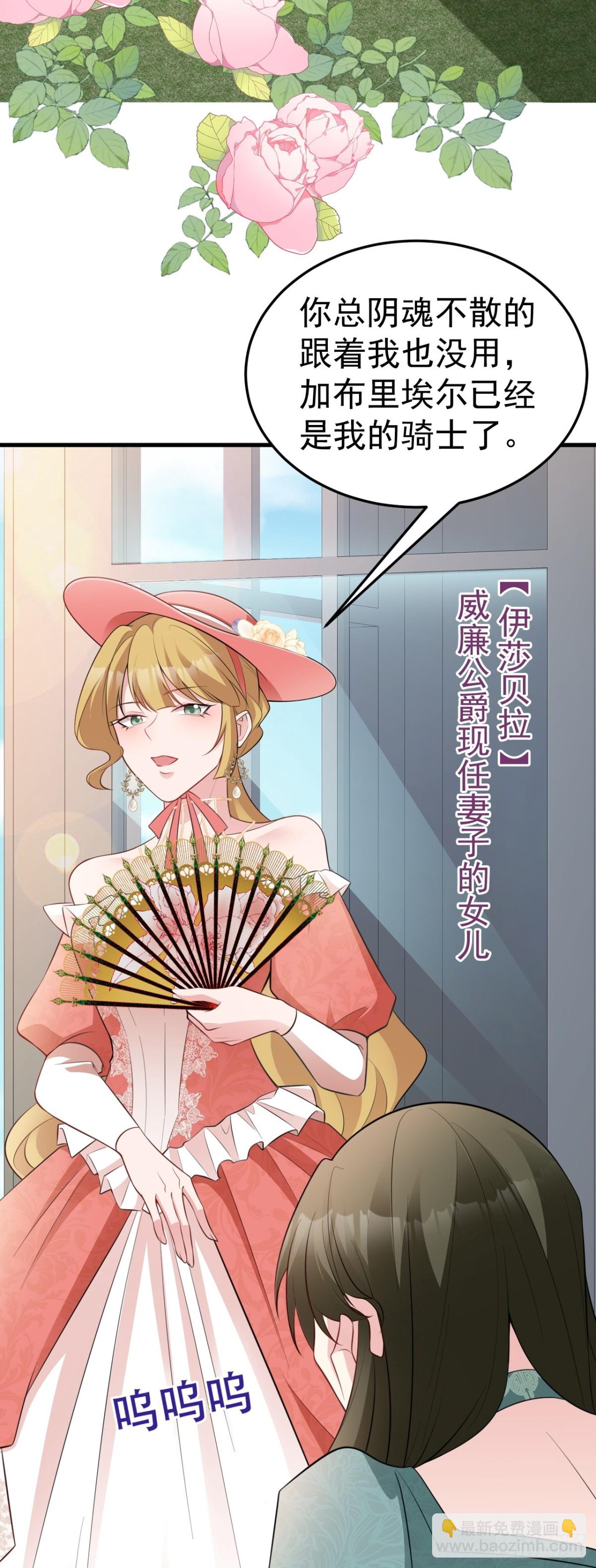 第90话 解锁！西方小世界(1/2)-第91话