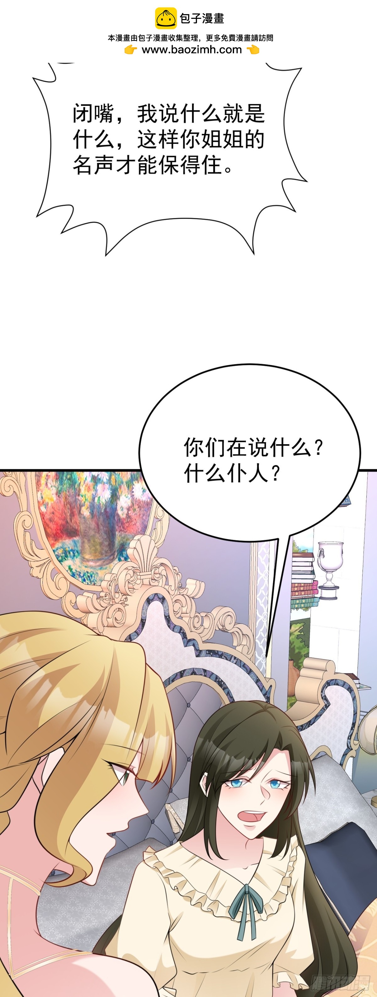 第90话 解锁！西方小世界(1/2)-第91话