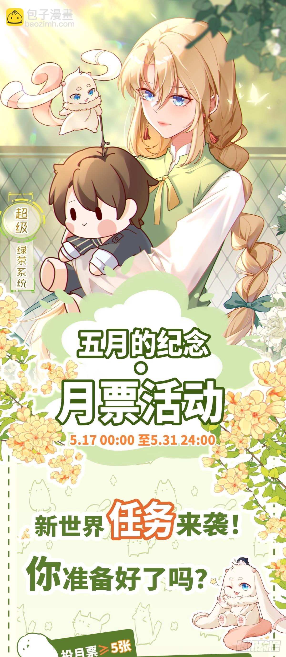 第90话 解锁！西方小世界(1/2)-第91话