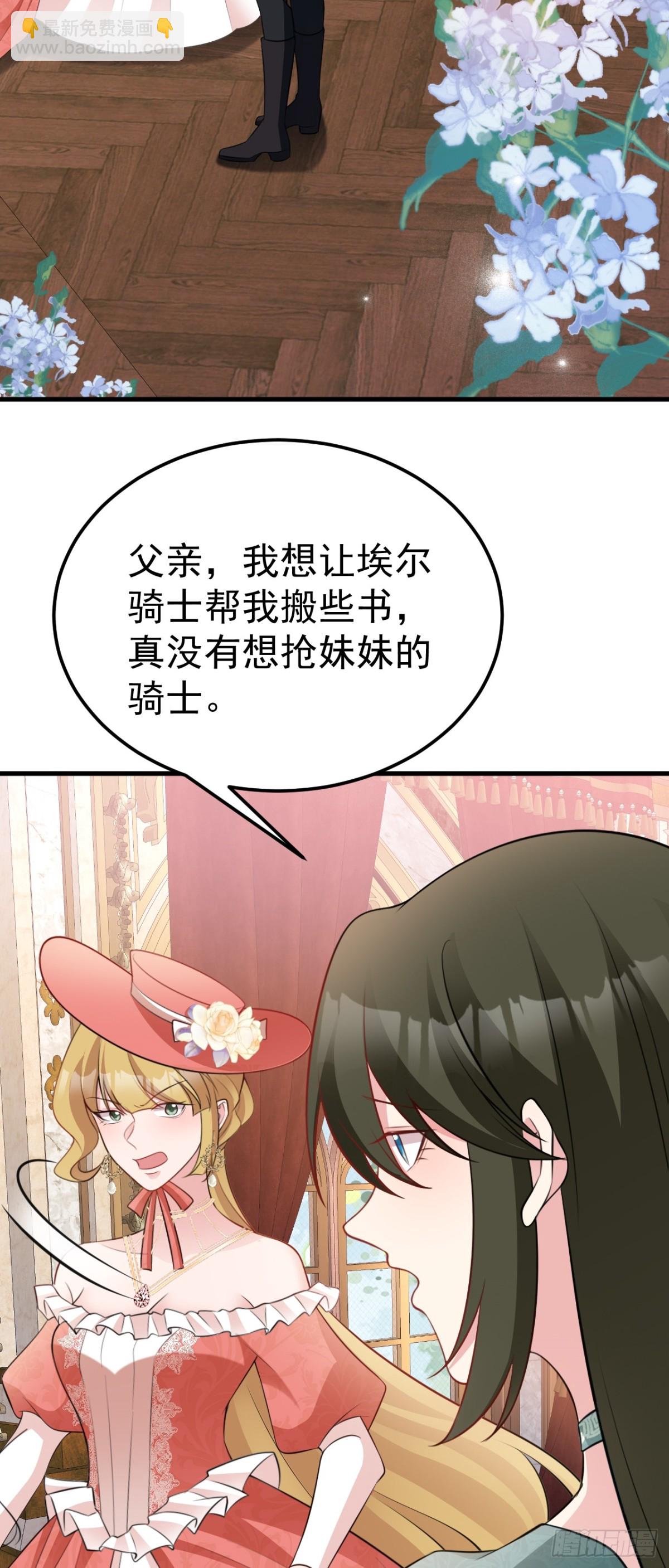 第92话 反将一军！-第93话