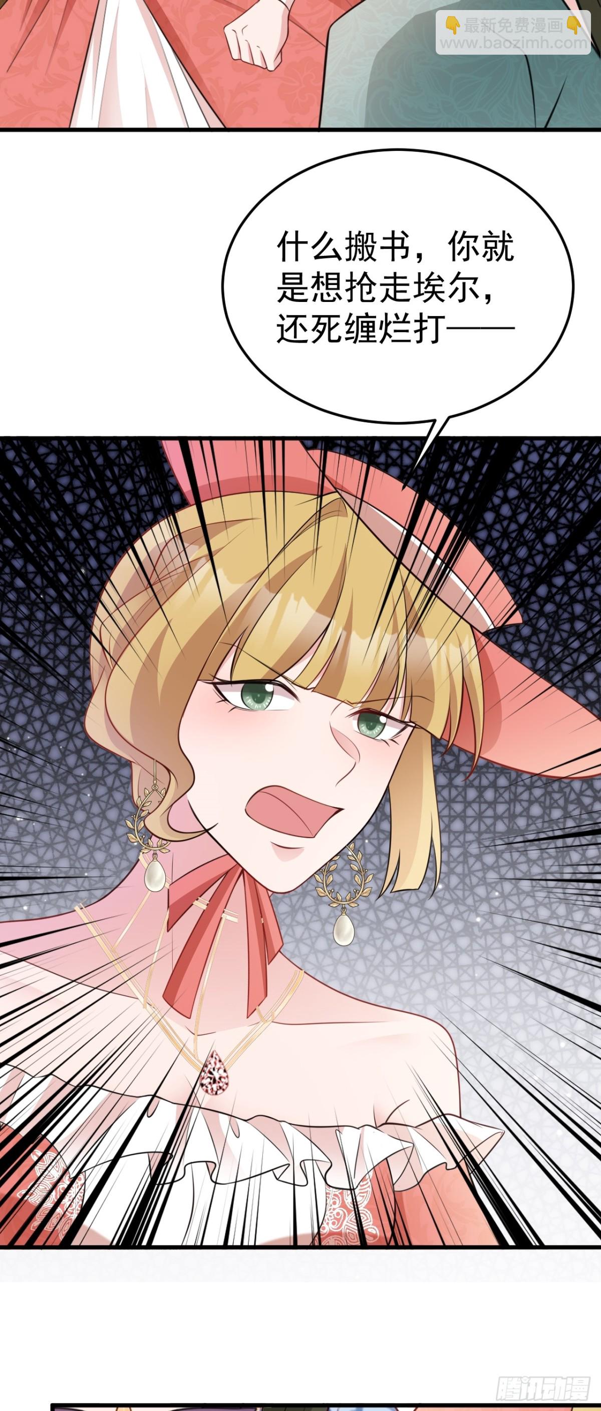 第92话 反将一军！-第93话