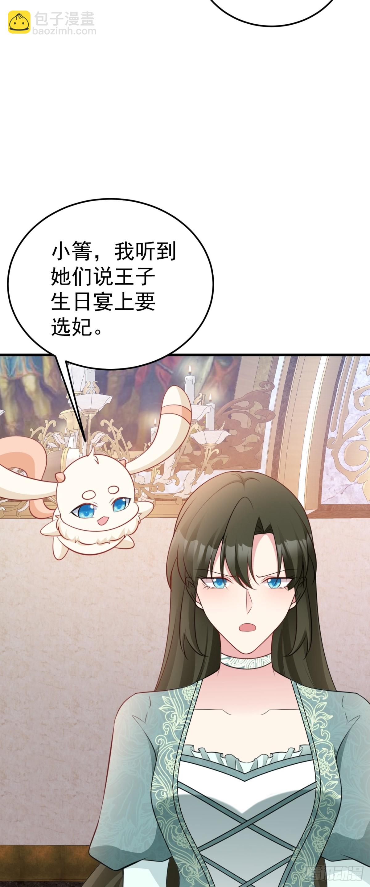 第92话 反将一军！-第93话