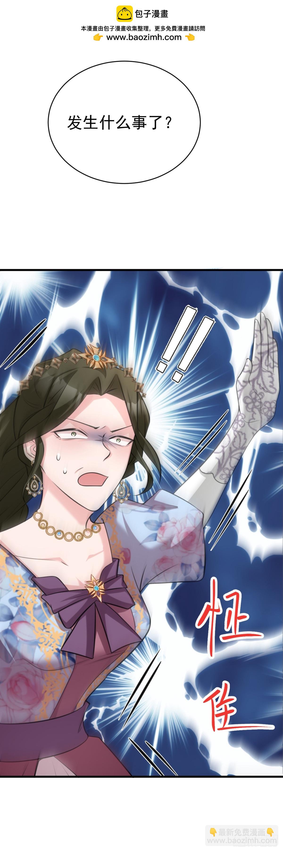 第92话 反将一军！-第93话