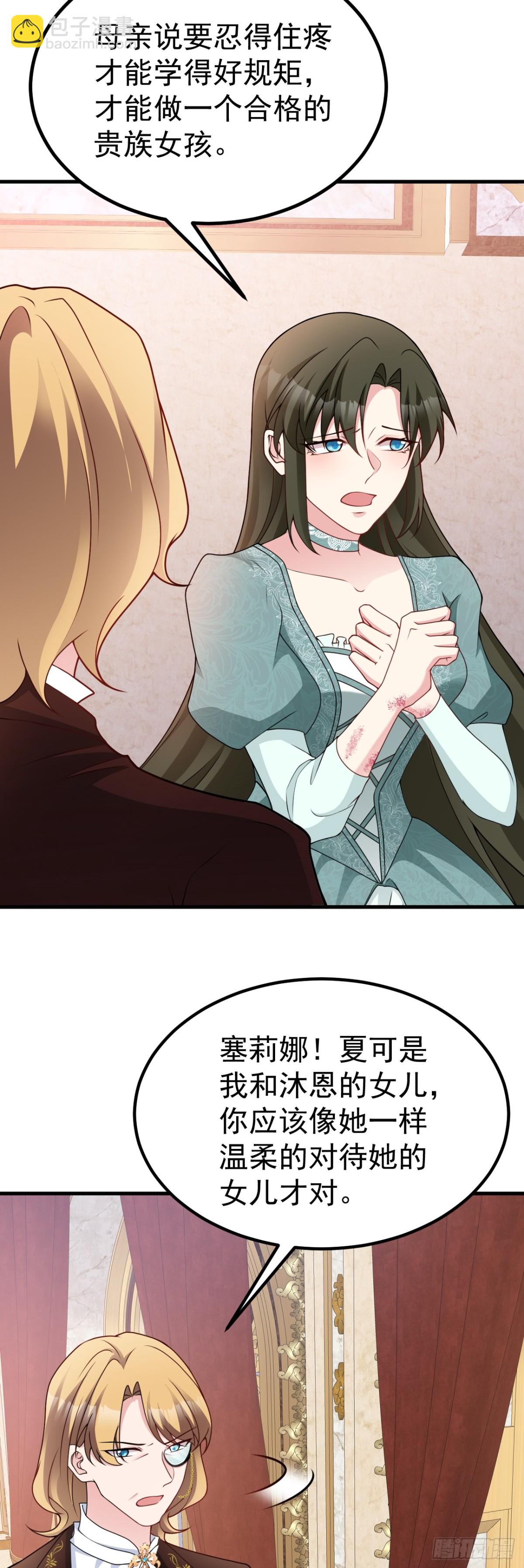 第92话 反将一军！-第93话