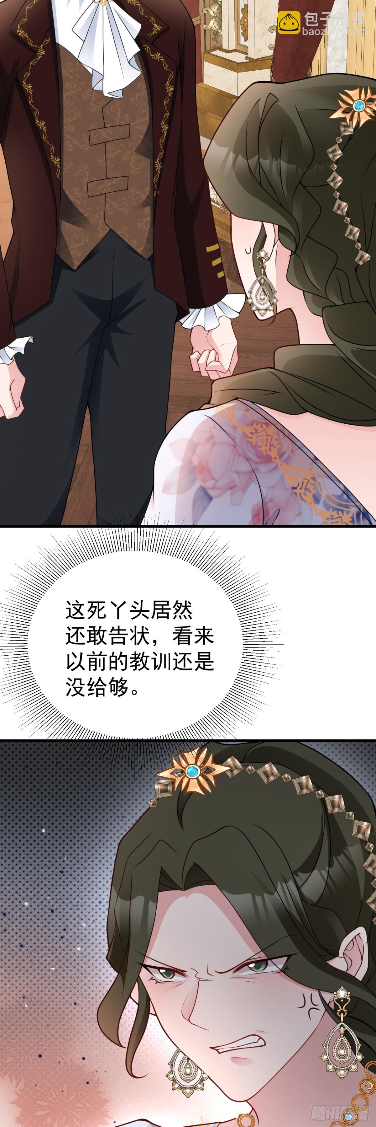 第92话 反将一军！-第93话