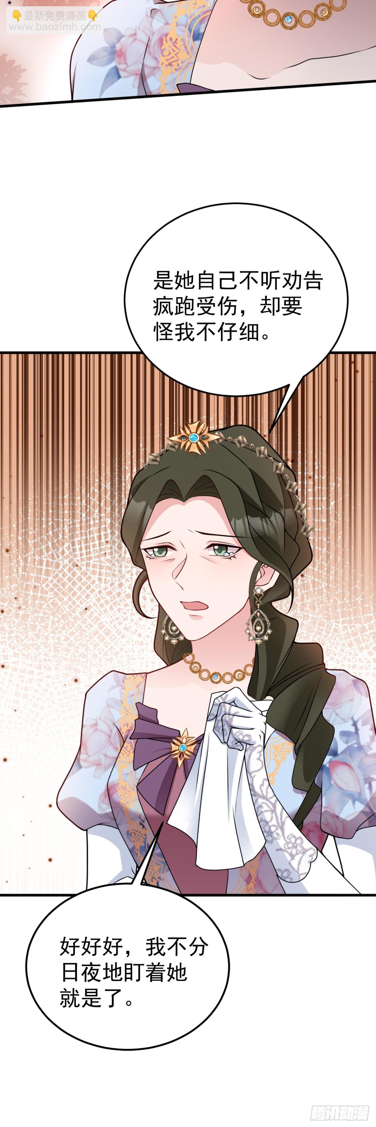 第92话 反将一军！-第93话