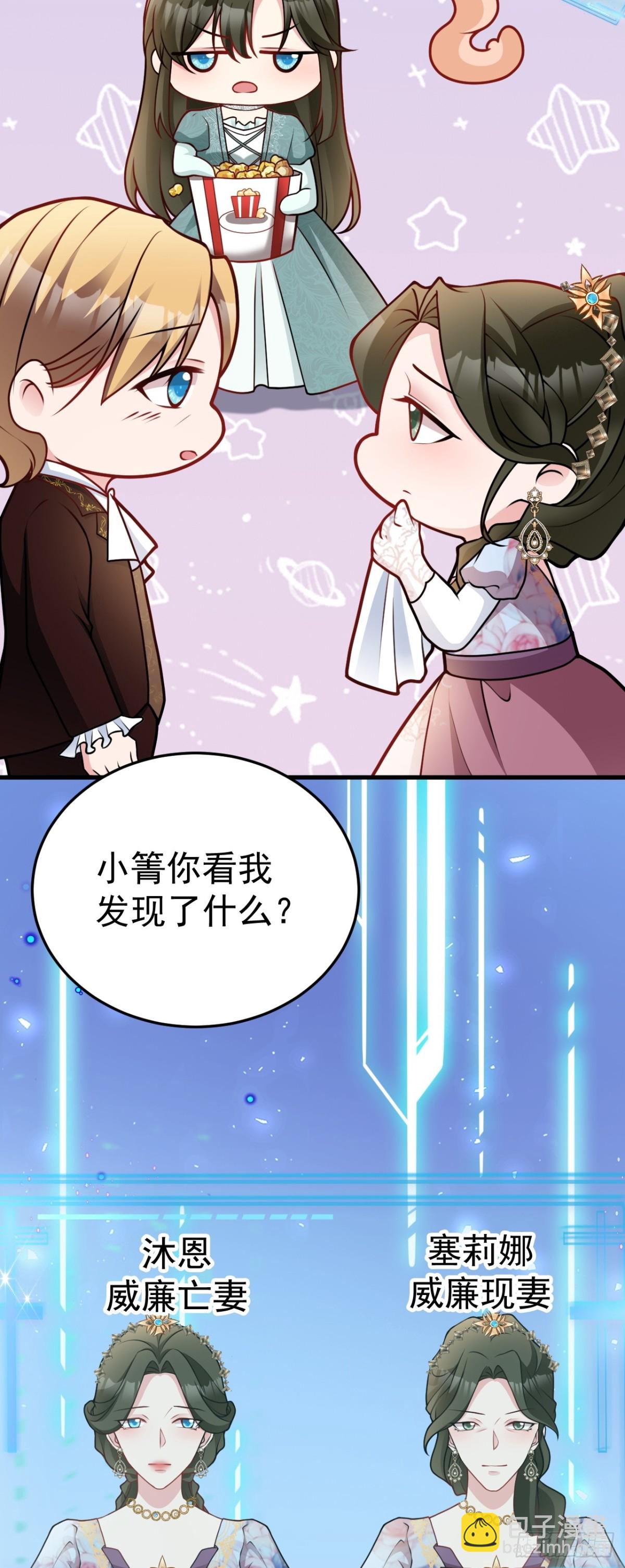 第92话 反将一军！-第93话