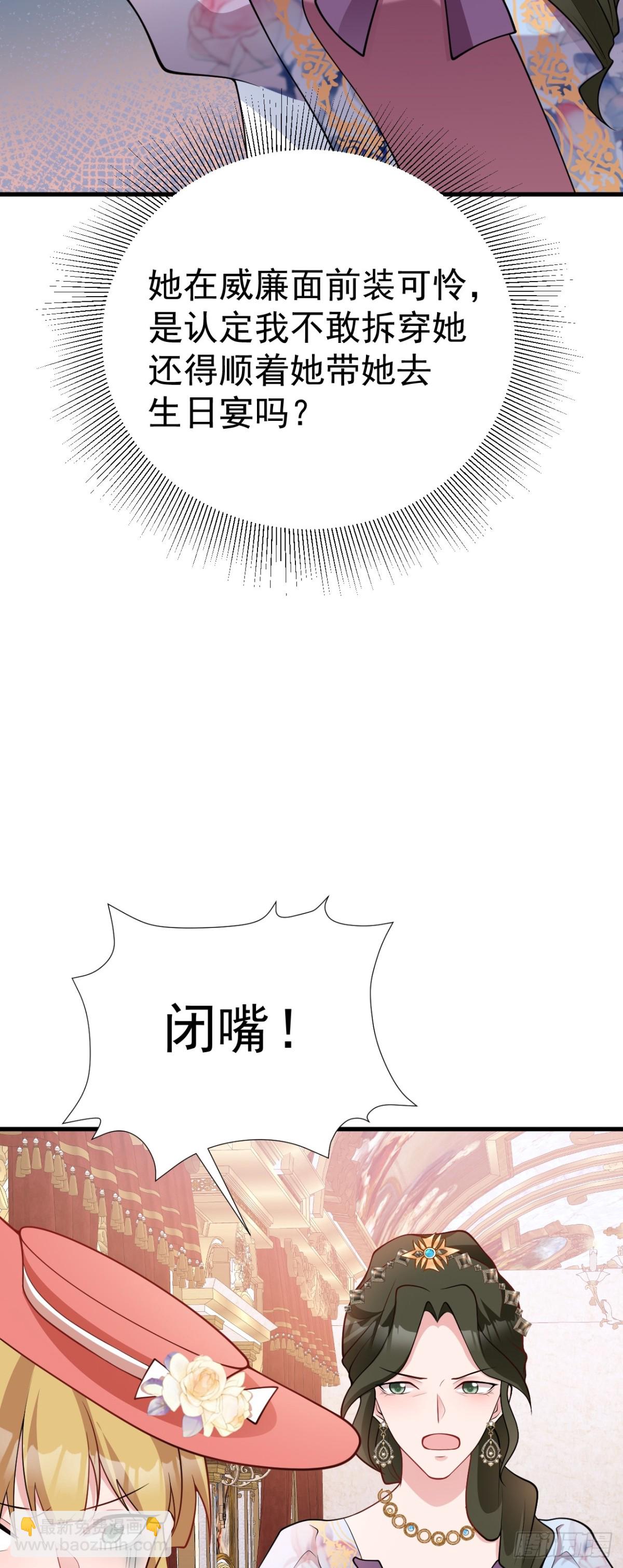 第92话 反将一军！-第93话