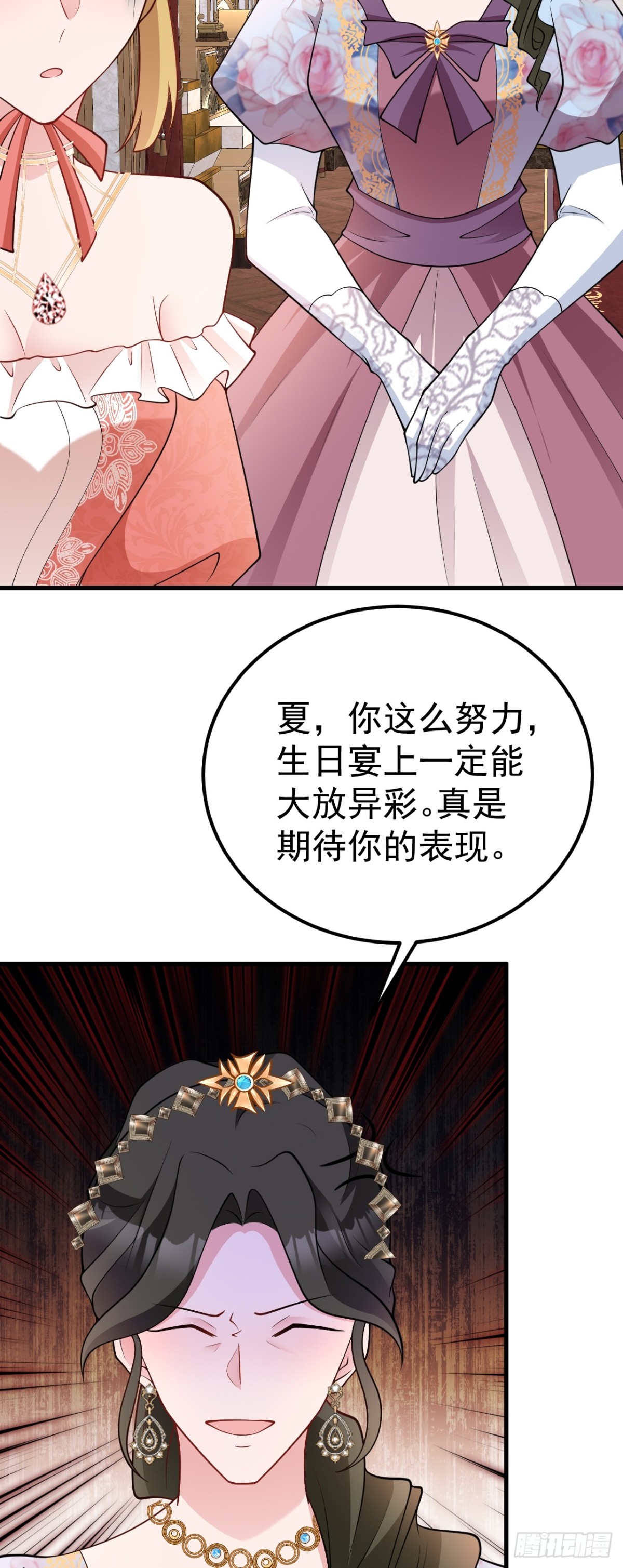 第92话 反将一军！-第93话