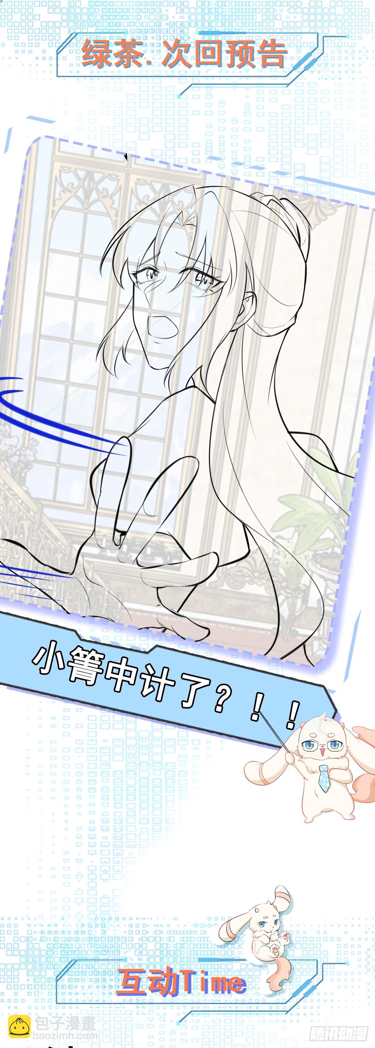 第92话 反将一军！-第93话