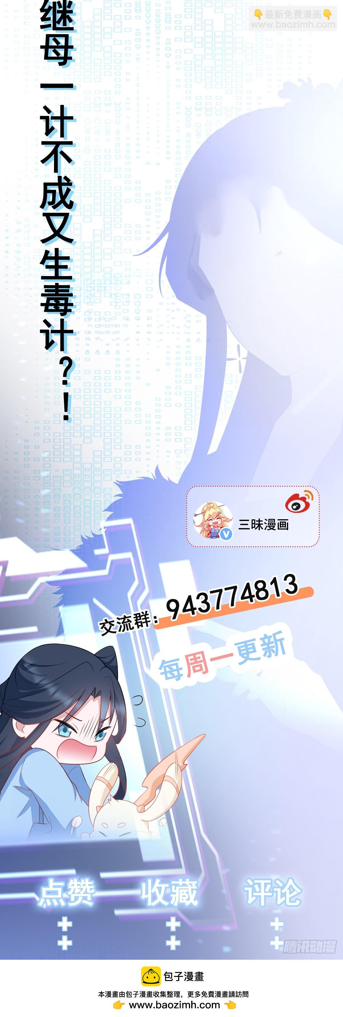 第92话 反将一军！-第93话