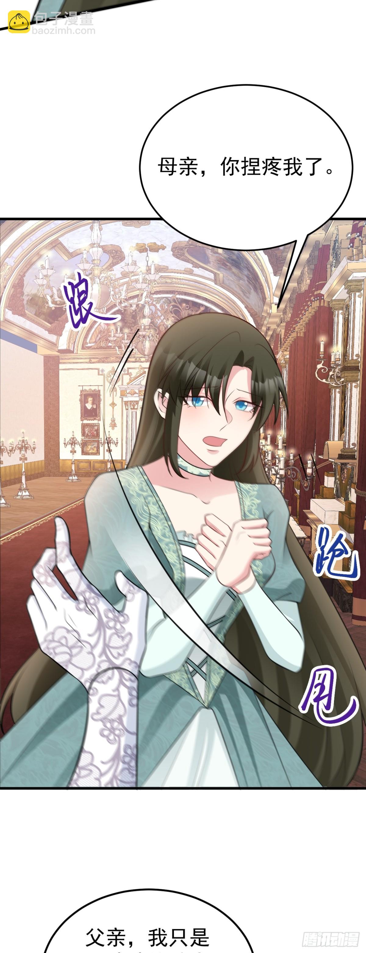 第92话 反将一军！-第93话