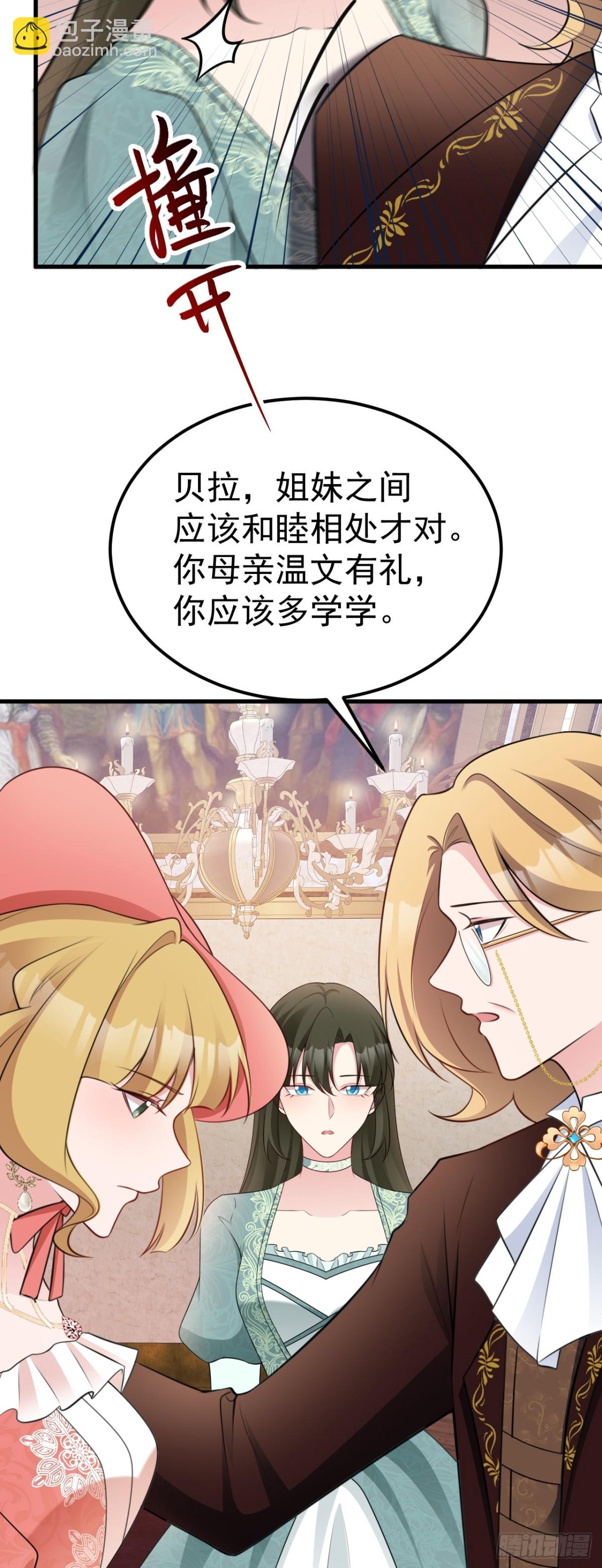 第92话 反将一军！-第93话