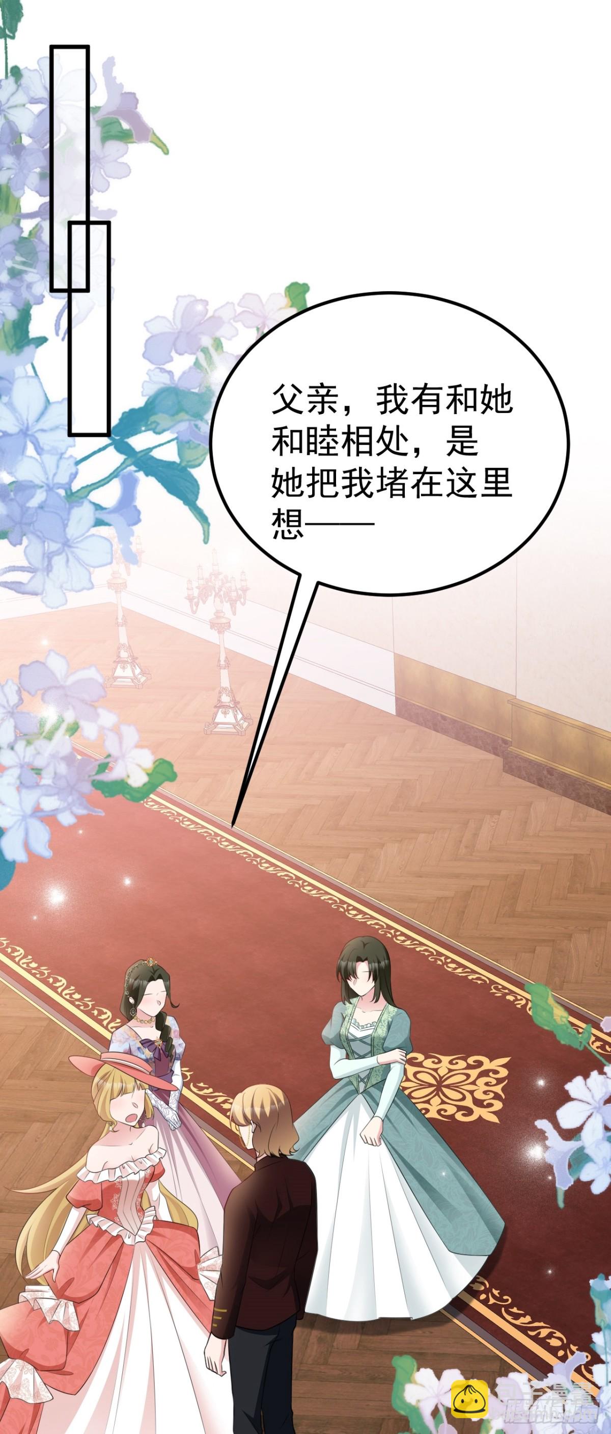 第92话 反将一军！-第93话