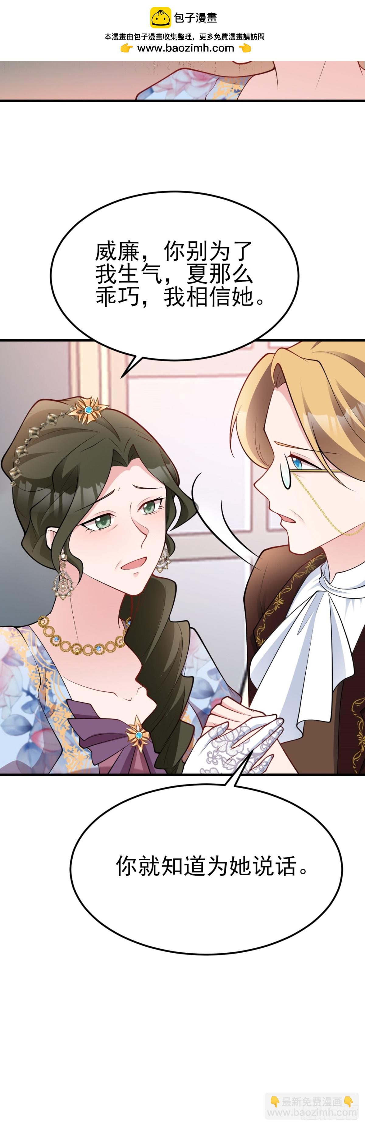 第94话 先下去吧你！-第95话