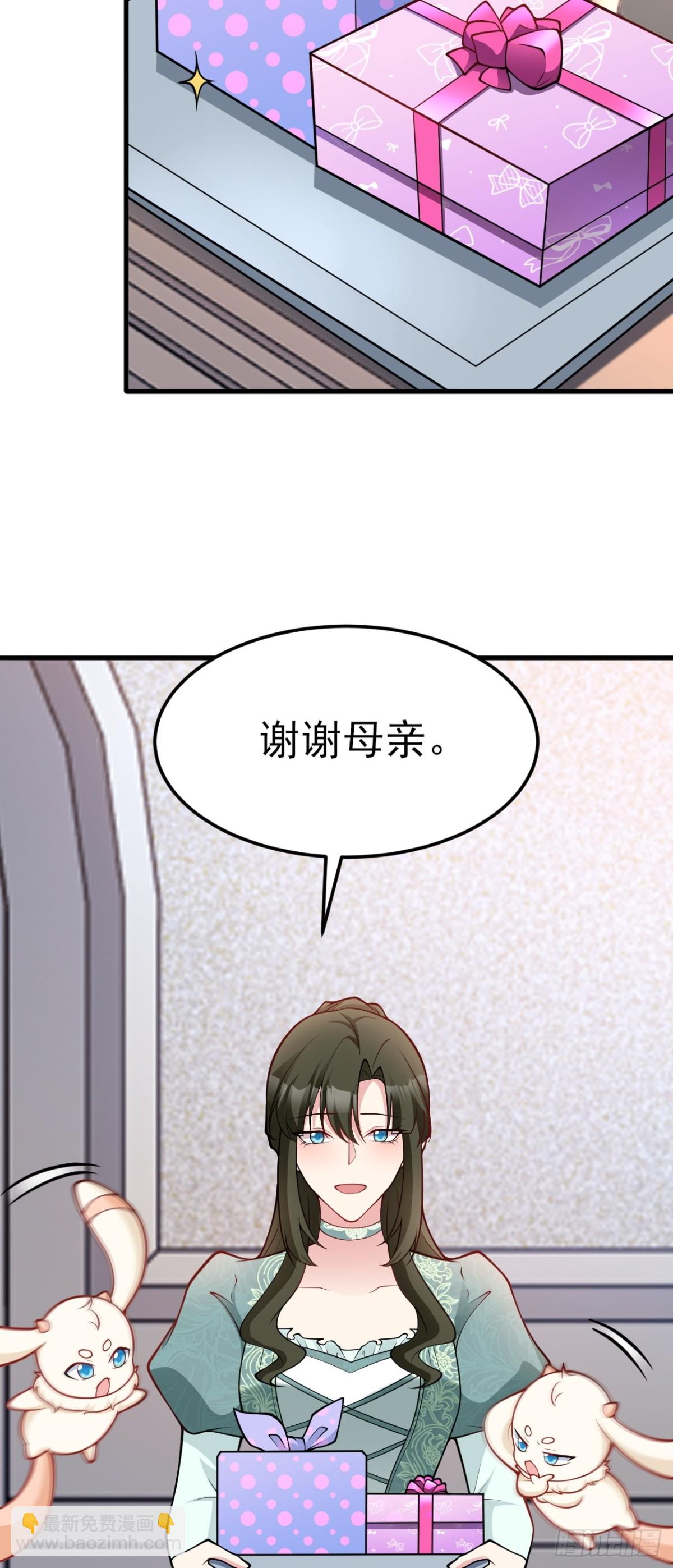 第94话 先下去吧你！-第95话