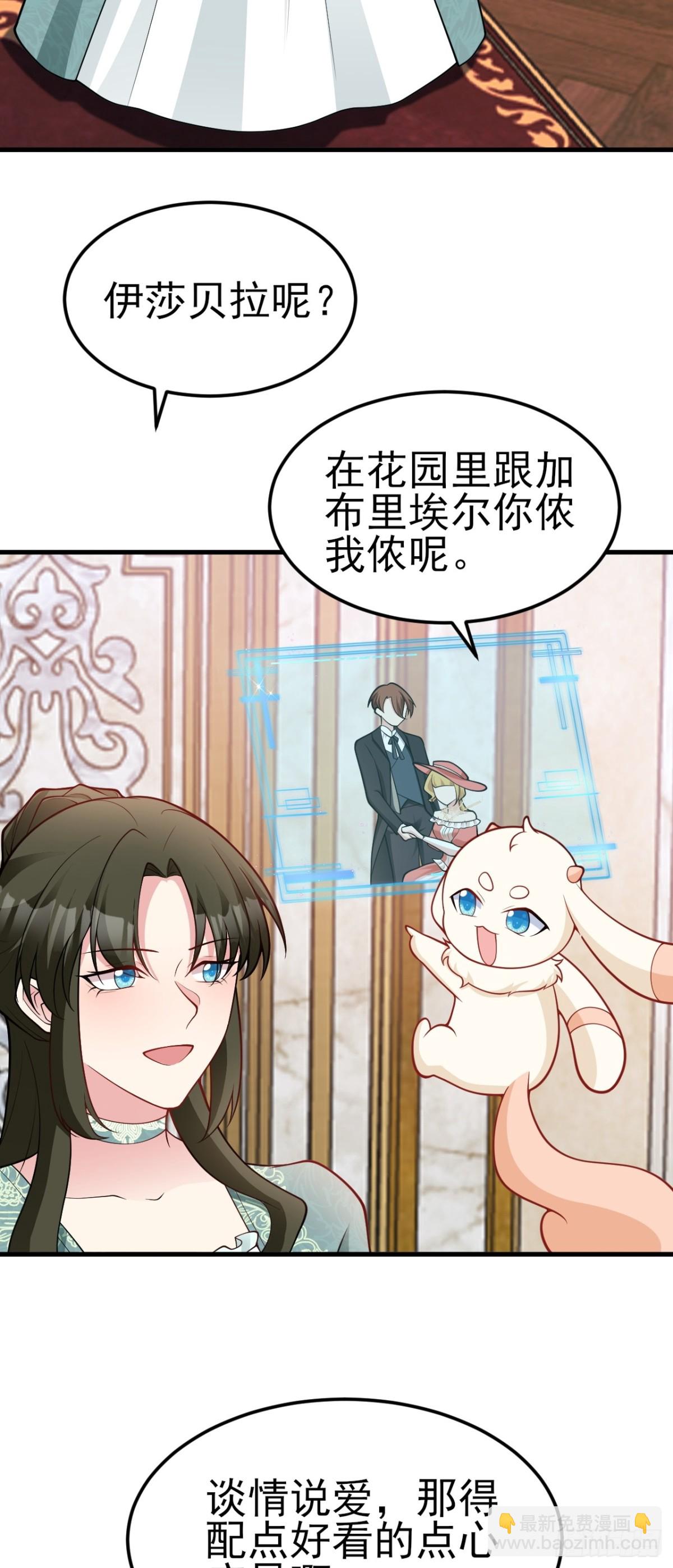 第94话 先下去吧你！-第95话