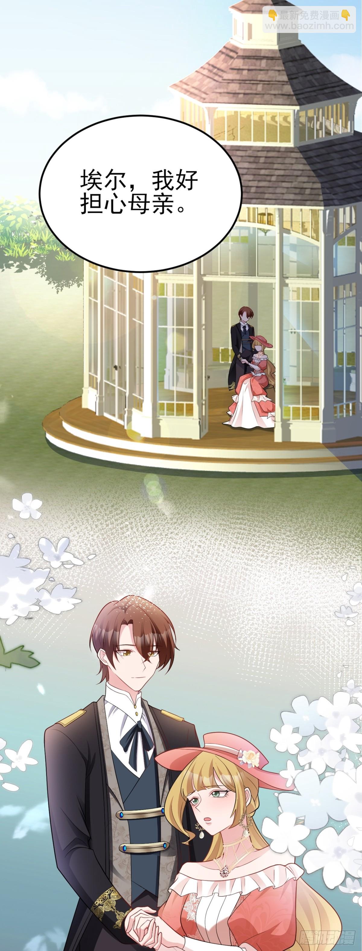 第94话 先下去吧你！-第95话