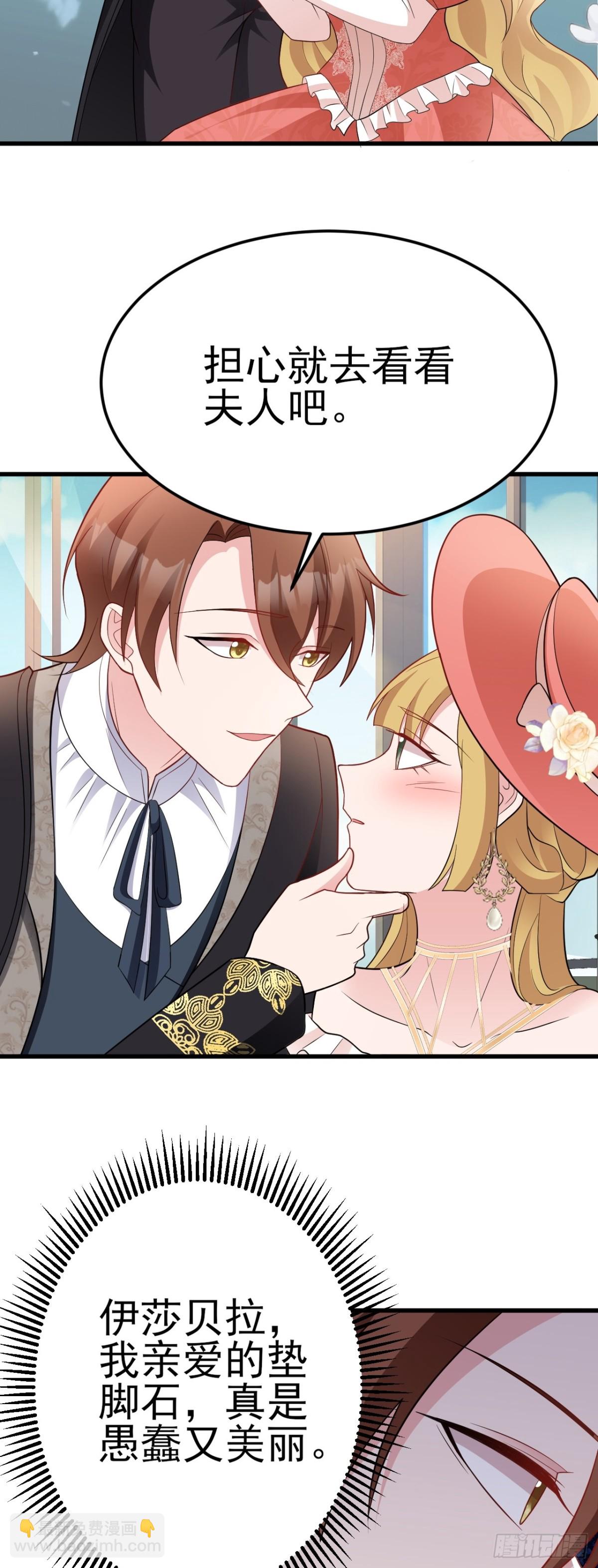 第94话 先下去吧你！-第95话