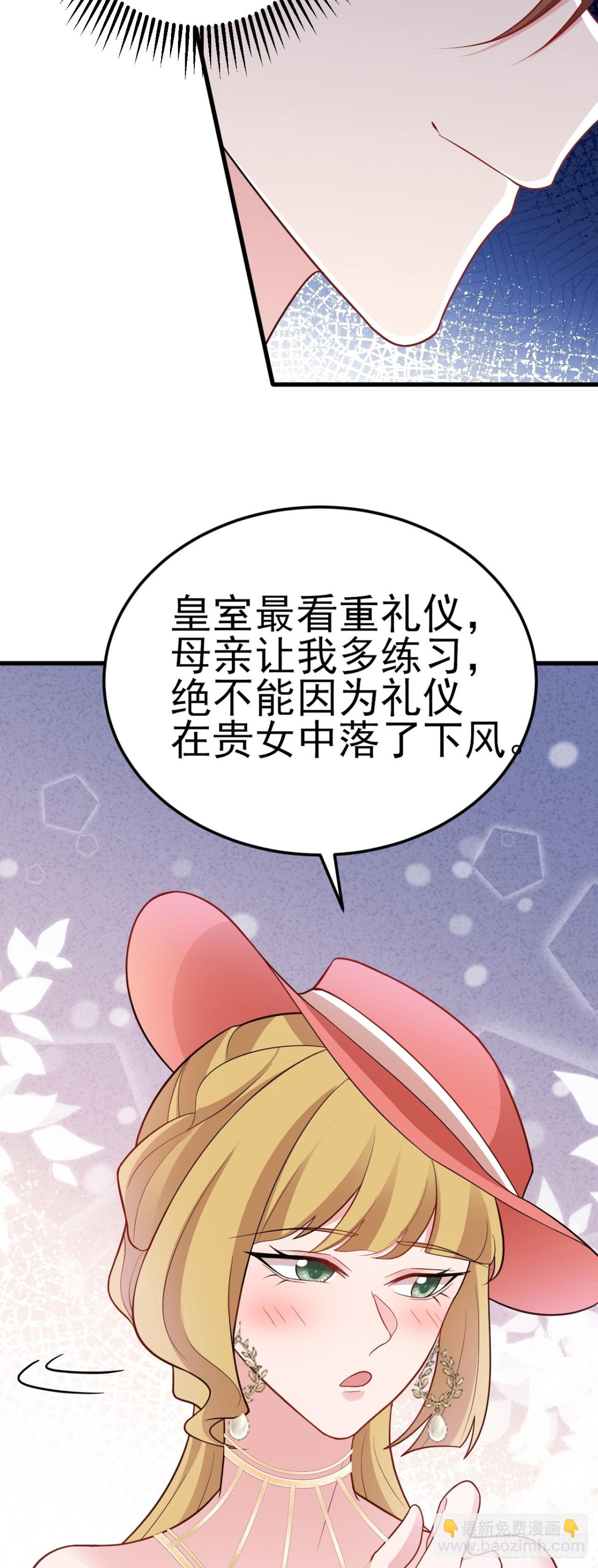 第94话 先下去吧你！-第95话