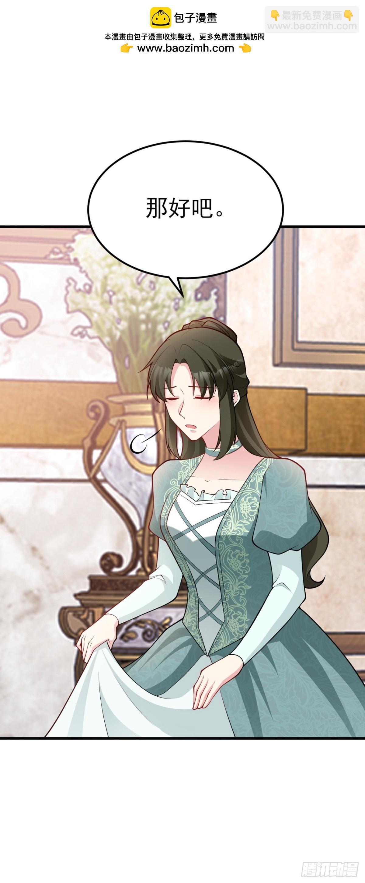 第94话 先下去吧你！-第95话