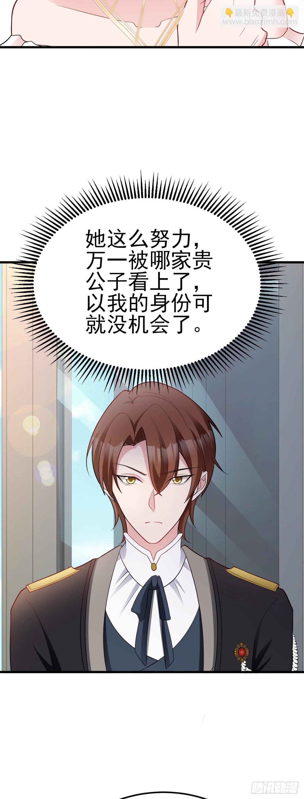 第94话 先下去吧你！-第95话