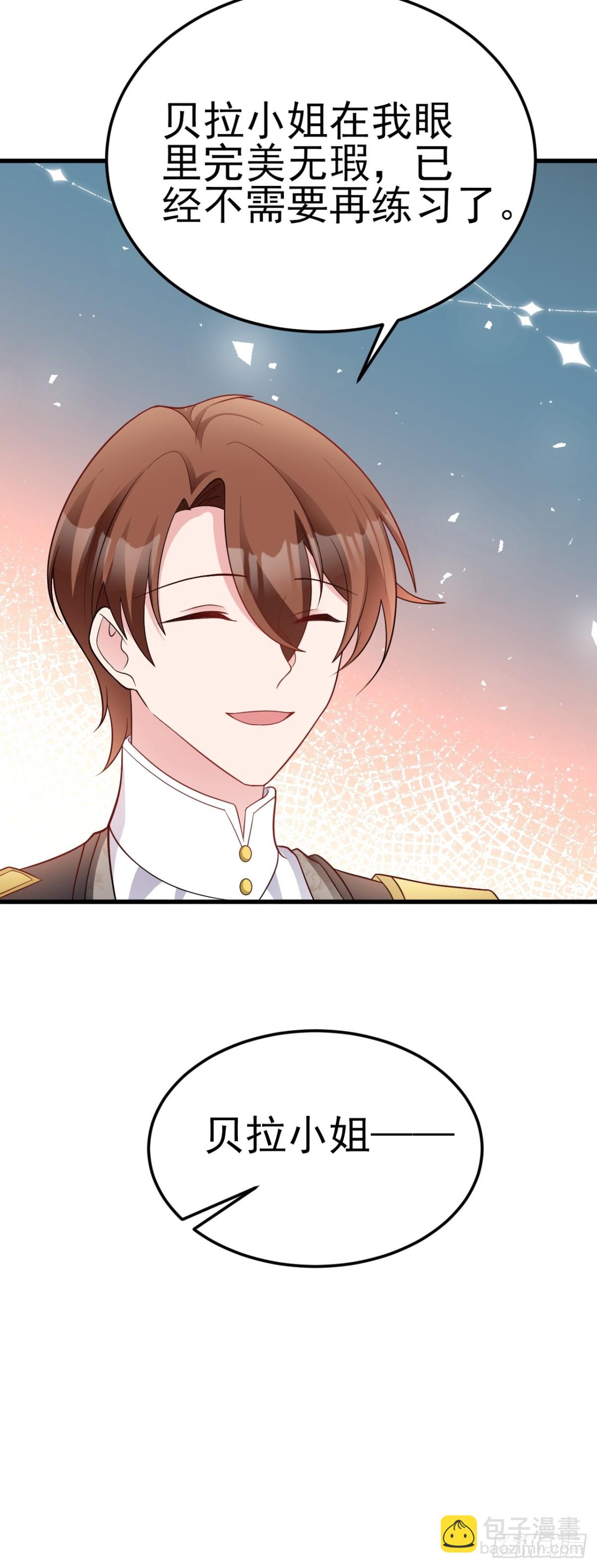 第94话 先下去吧你！-第95话