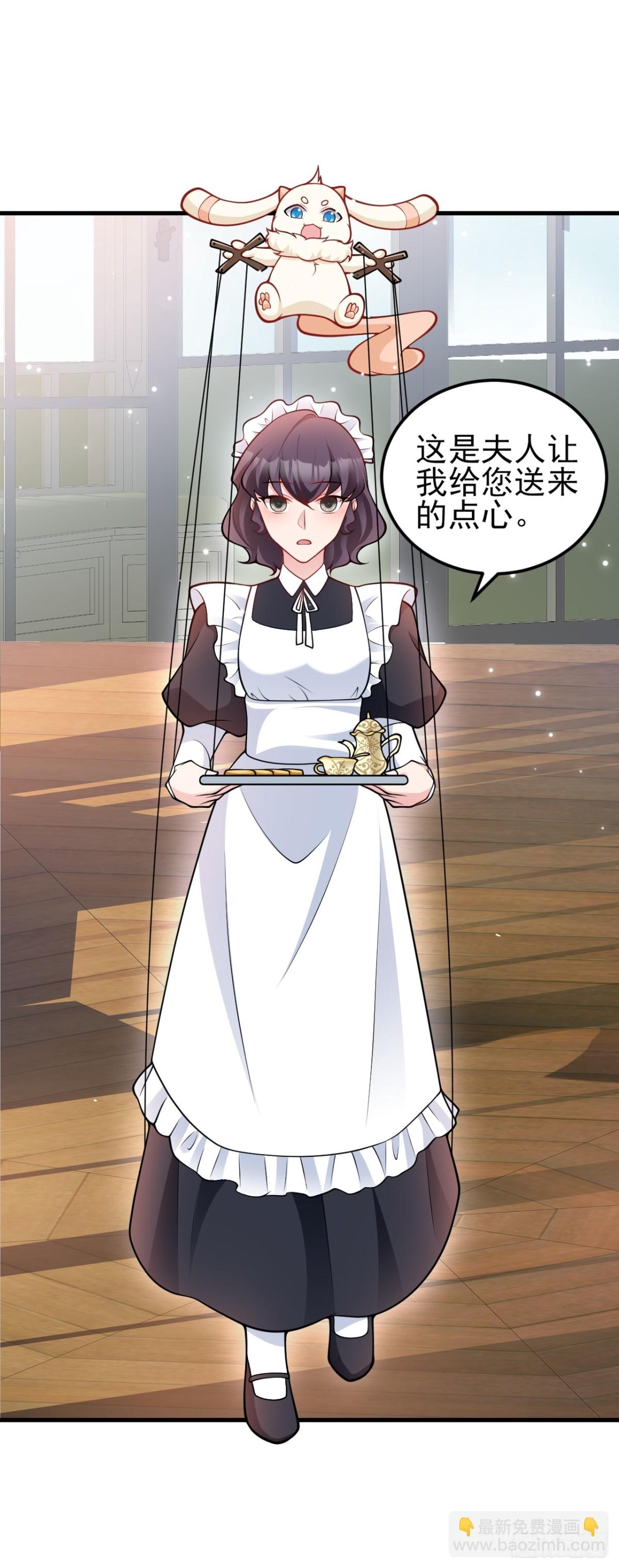 第94话 先下去吧你！-第95话