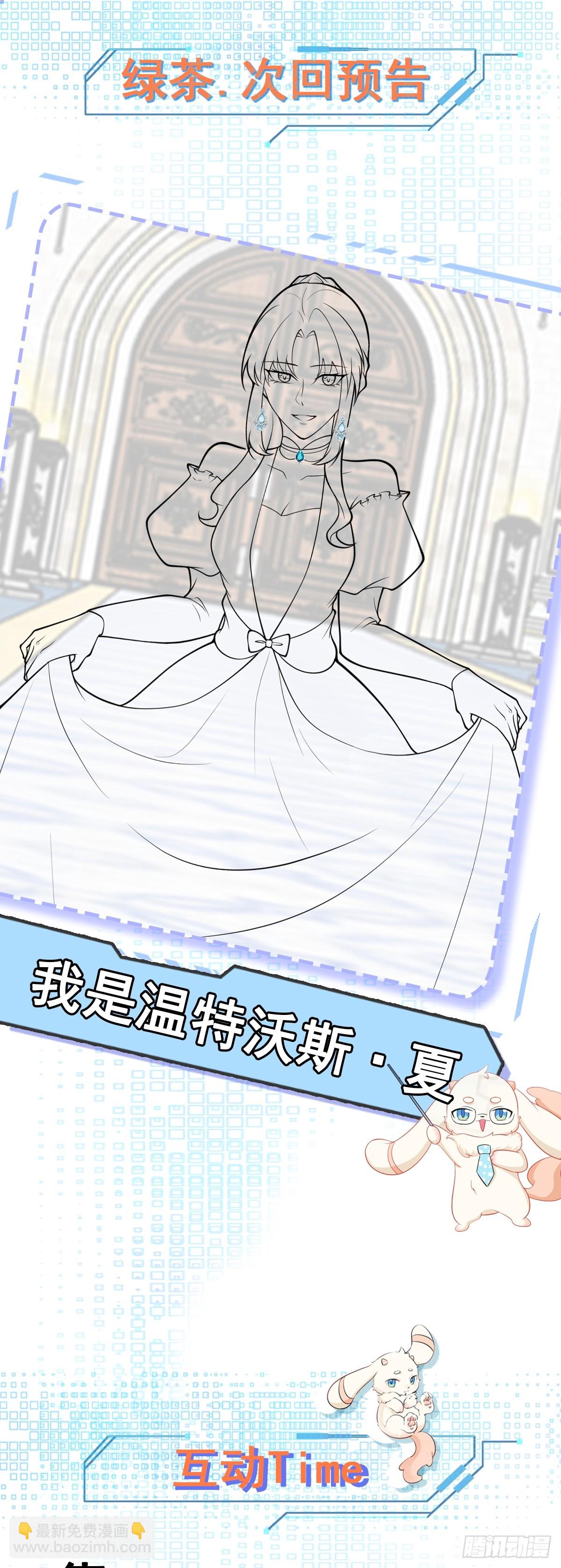 第94话 先下去吧你！-第95话