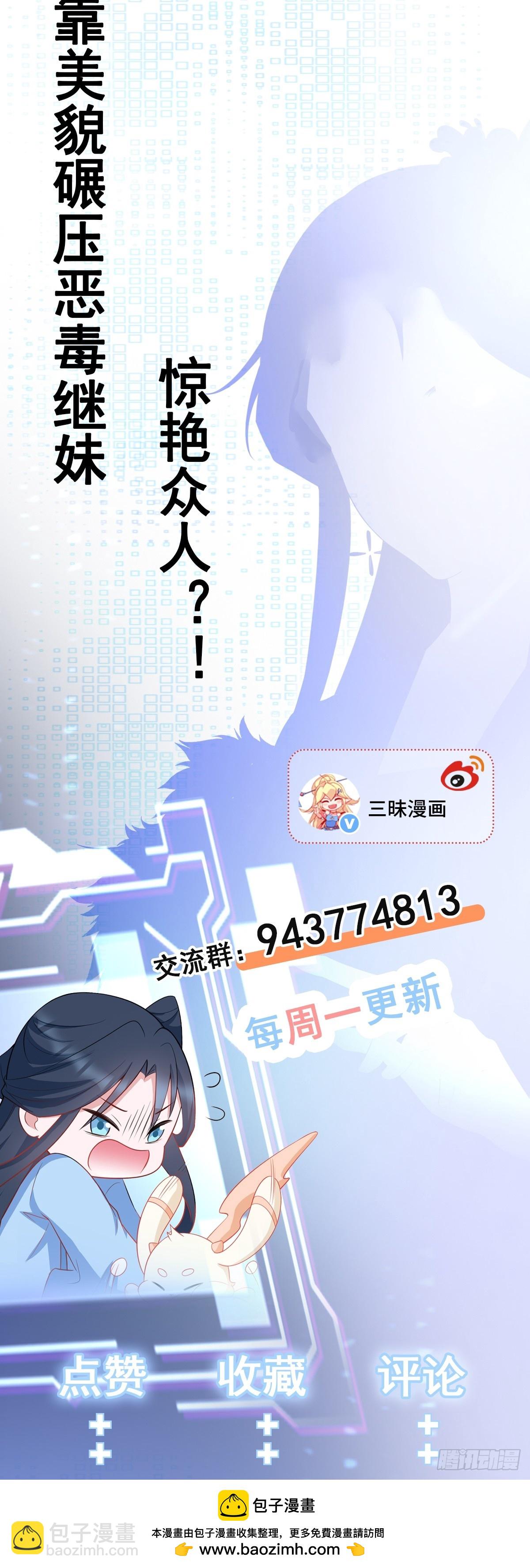 第94话 先下去吧你！-第95话