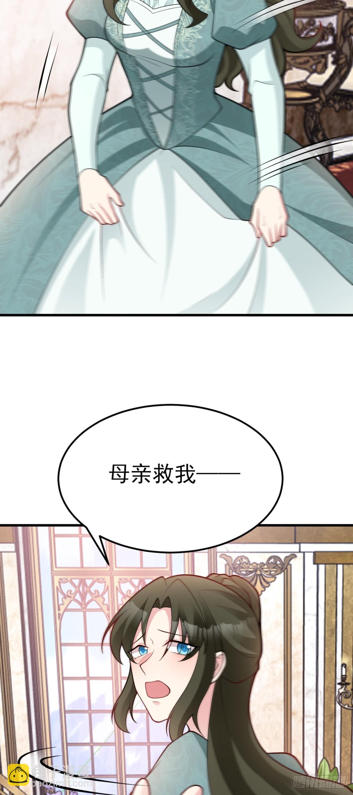 第94话 先下去吧你！-第95话