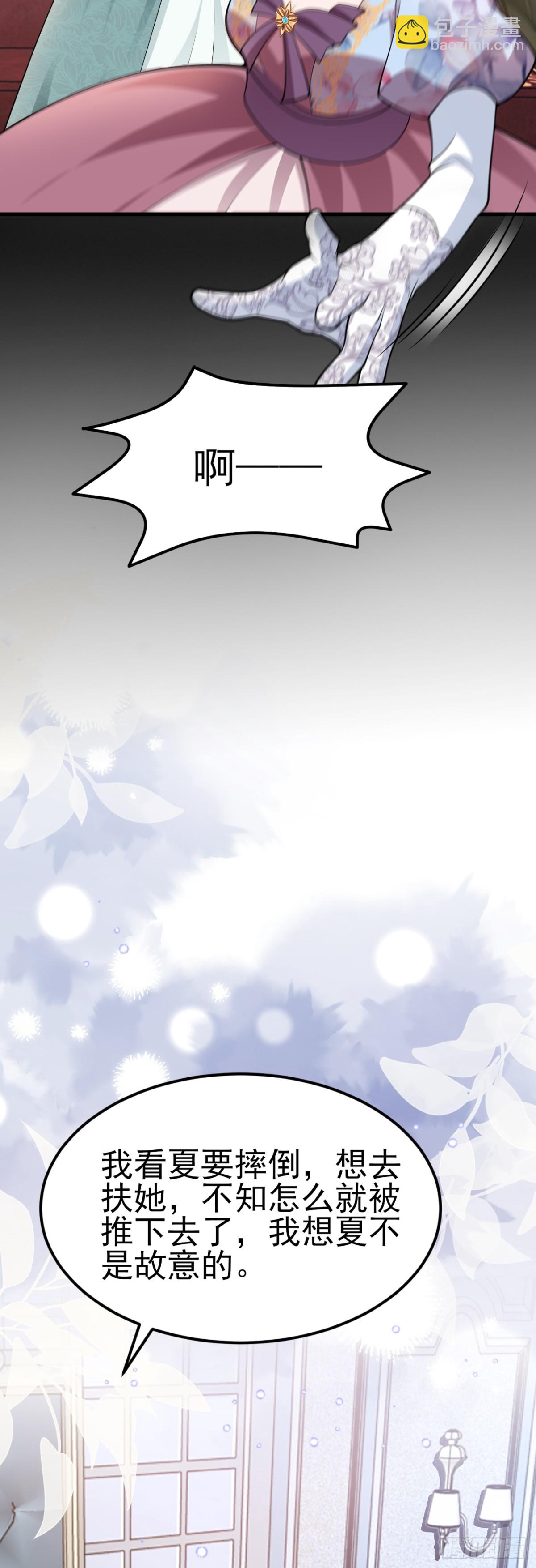 第94话 先下去吧你！-第95话